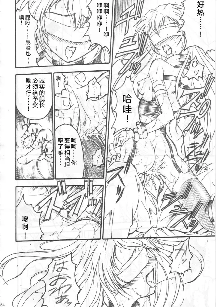 SOILDS STATE ARCHIVE1 叛逆个人汉化 Page 53