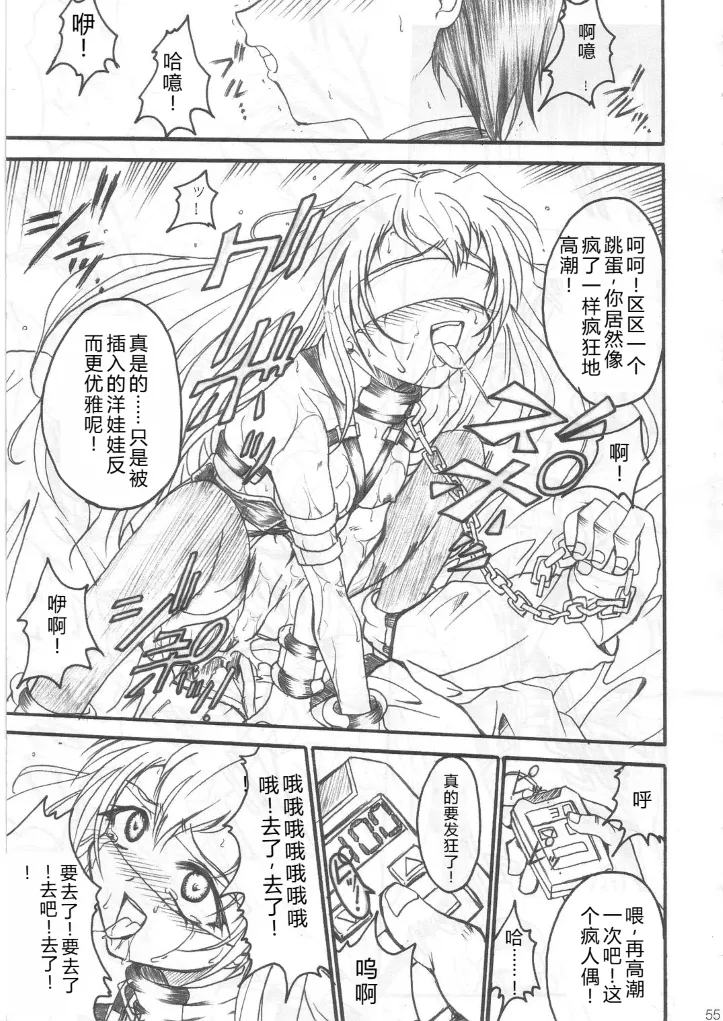 SOILDS STATE ARCHIVE1 叛逆个人汉化 Page 54