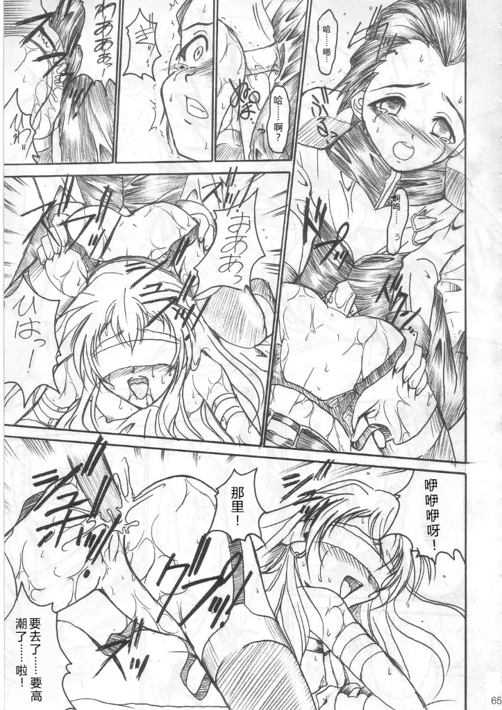SOILDS STATE ARCHIVE1 叛逆个人汉化 Page 64