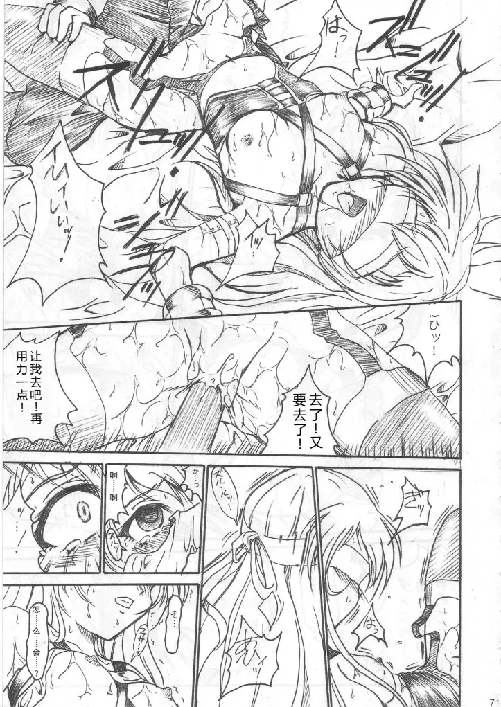SOILDS STATE ARCHIVE1 叛逆个人汉化 Page 70