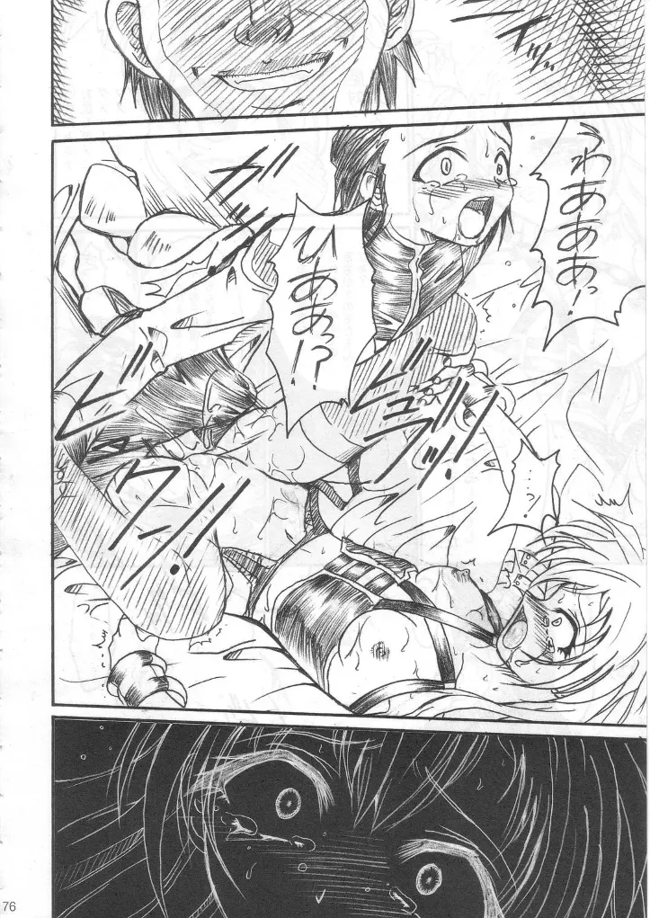 SOILDS STATE ARCHIVE1 叛逆个人汉化 Page 75