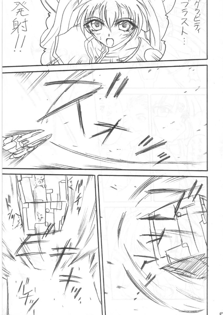 SOILDS STATE ARCHIVE1 叛逆个人汉化 Page 80