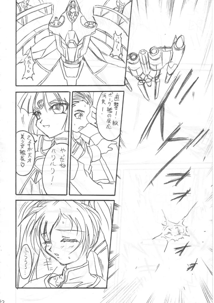 SOILDS STATE ARCHIVE1 叛逆个人汉化 Page 81