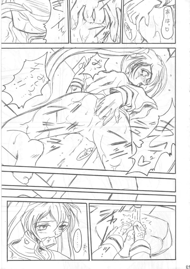 SOILDS STATE ARCHIVE1 叛逆个人汉化 Page 84