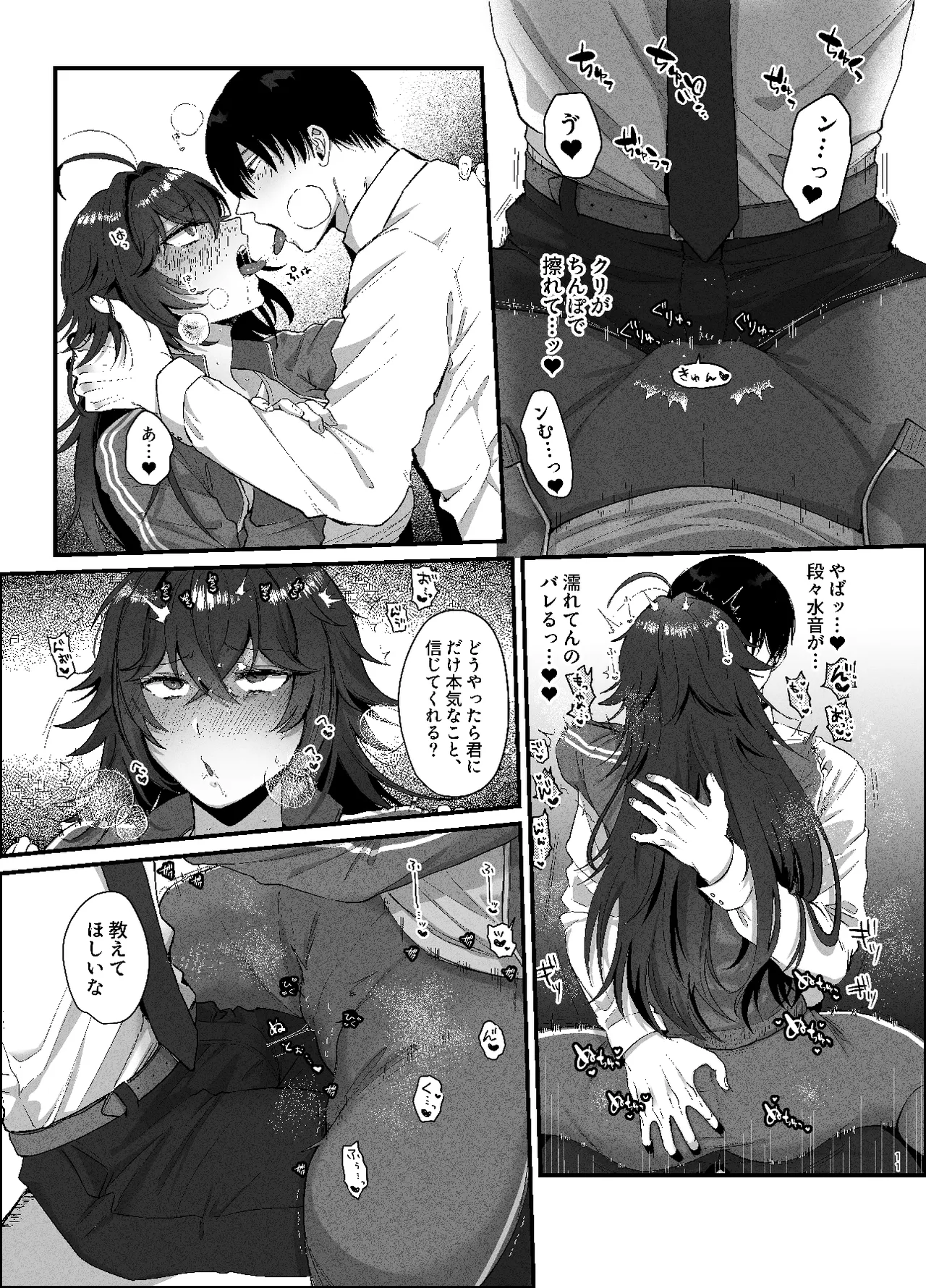 [Namaniku Oukoku (Pome Ijuun)]Furyou no ore ga chinko ni nanka makeru wake nee daro[Digital] Page 10