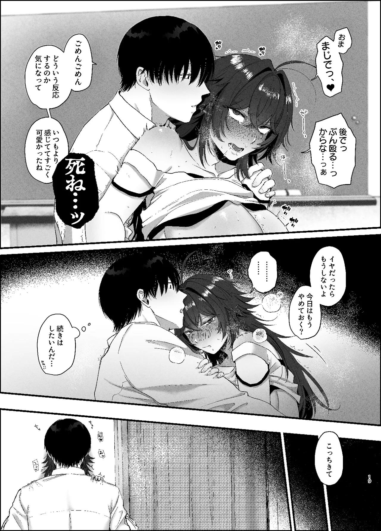 [Namaniku Oukoku (Pome Ijuun)]Furyou no ore ga chinko ni nanka makeru wake nee daro[Digital] Page 18