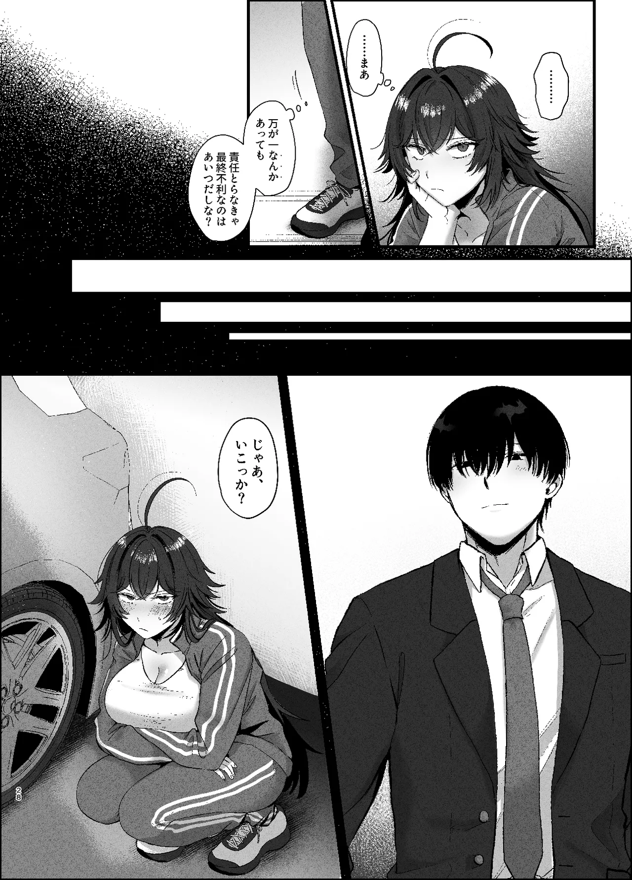 [Namaniku Oukoku (Pome Ijuun)]Furyou no ore ga chinko ni nanka makeru wake nee daro[Digital] Page 27