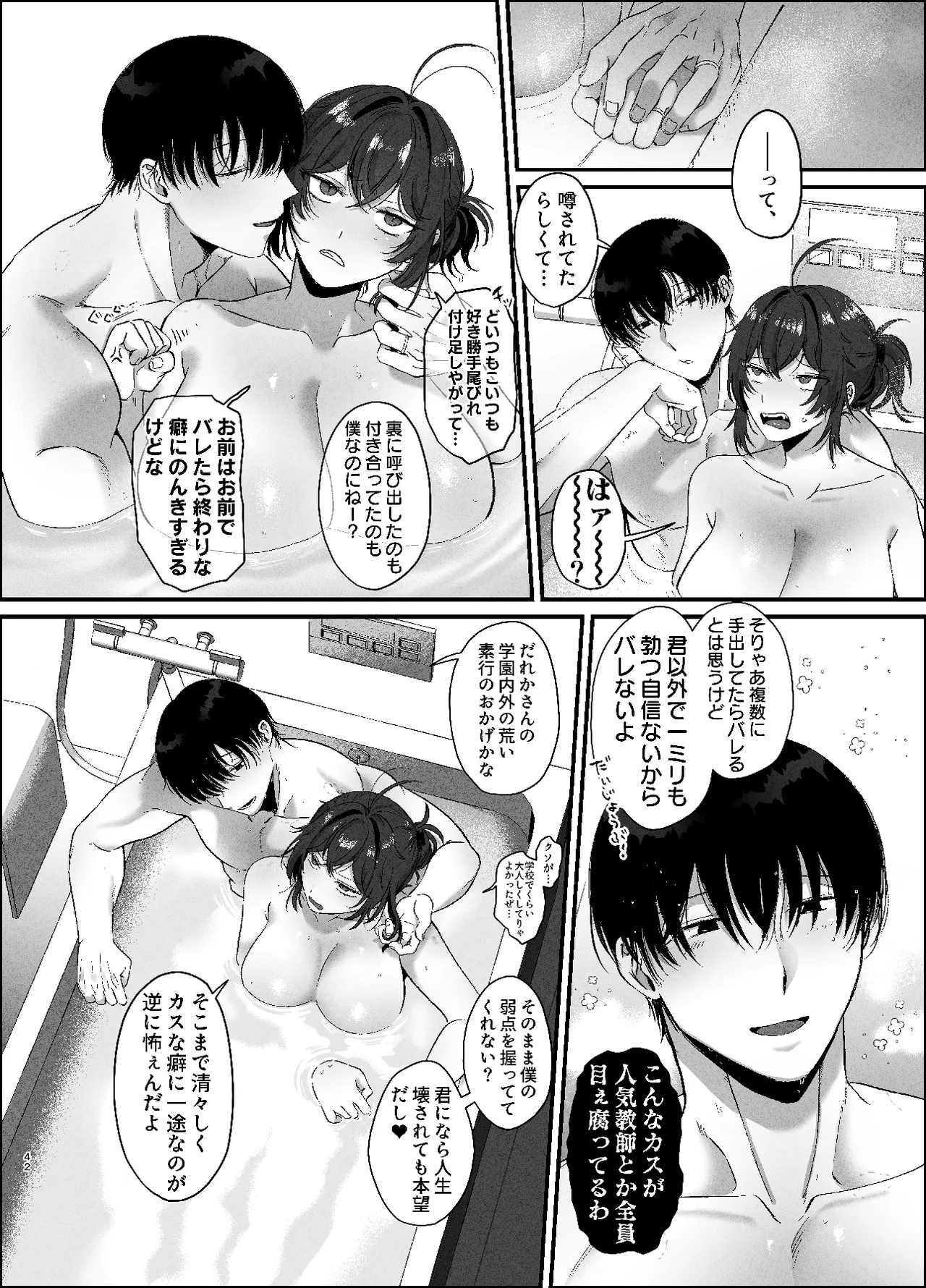 [Namaniku Oukoku (Pome Ijuun)]Furyou no ore ga chinko ni nanka makeru wake nee daro[Digital] Page 41
