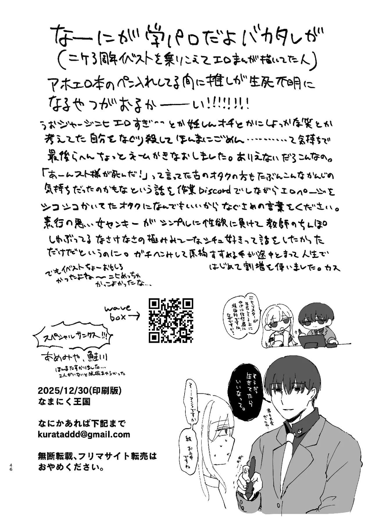 [Namaniku Oukoku (Pome Ijuun)]Furyou no ore ga chinko ni nanka makeru wake nee daro[Digital] Page 43