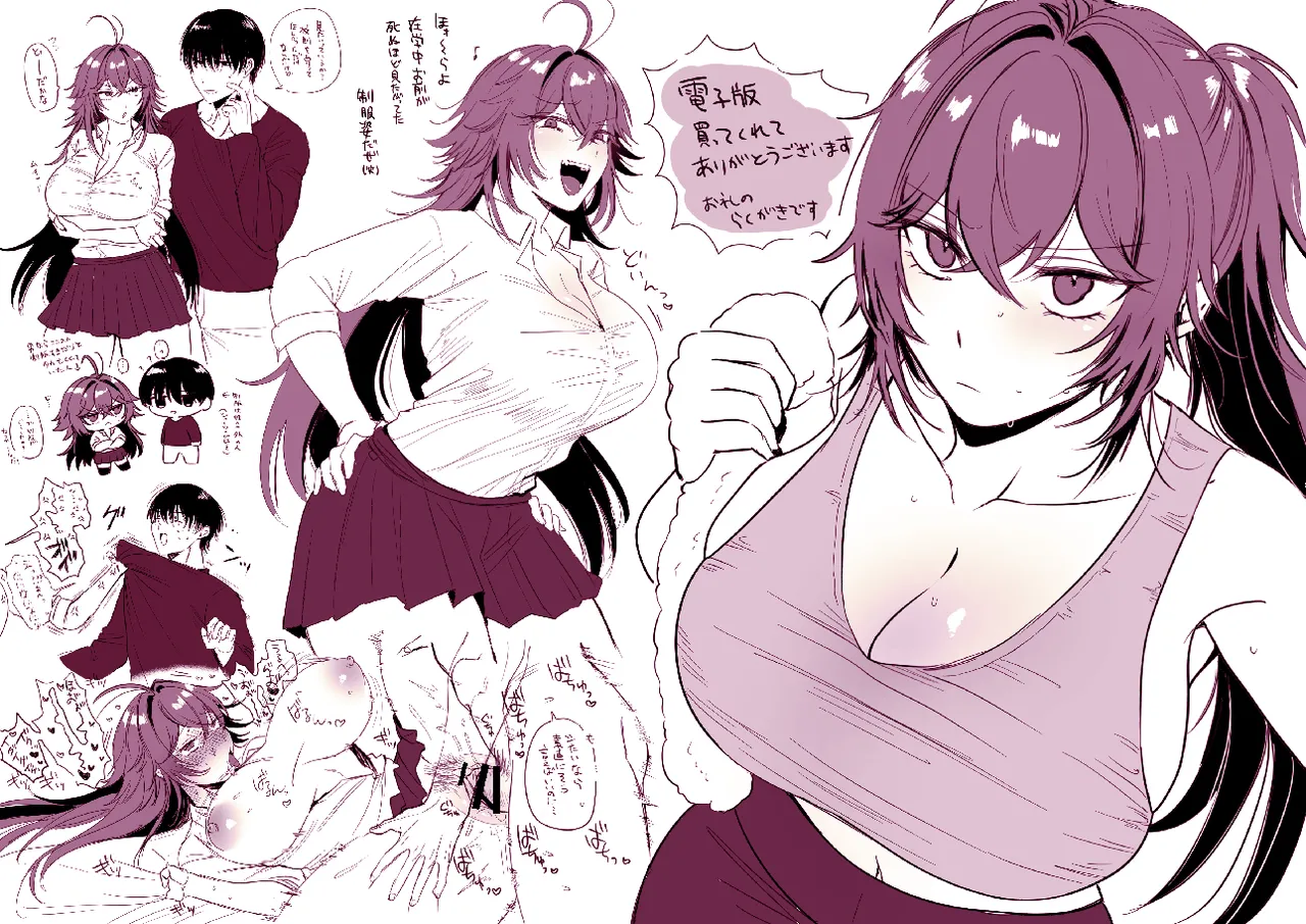 [Namaniku Oukoku (Pome Ijuun)]Furyou no ore ga chinko ni nanka makeru wake nee daro[Digital] Page 44