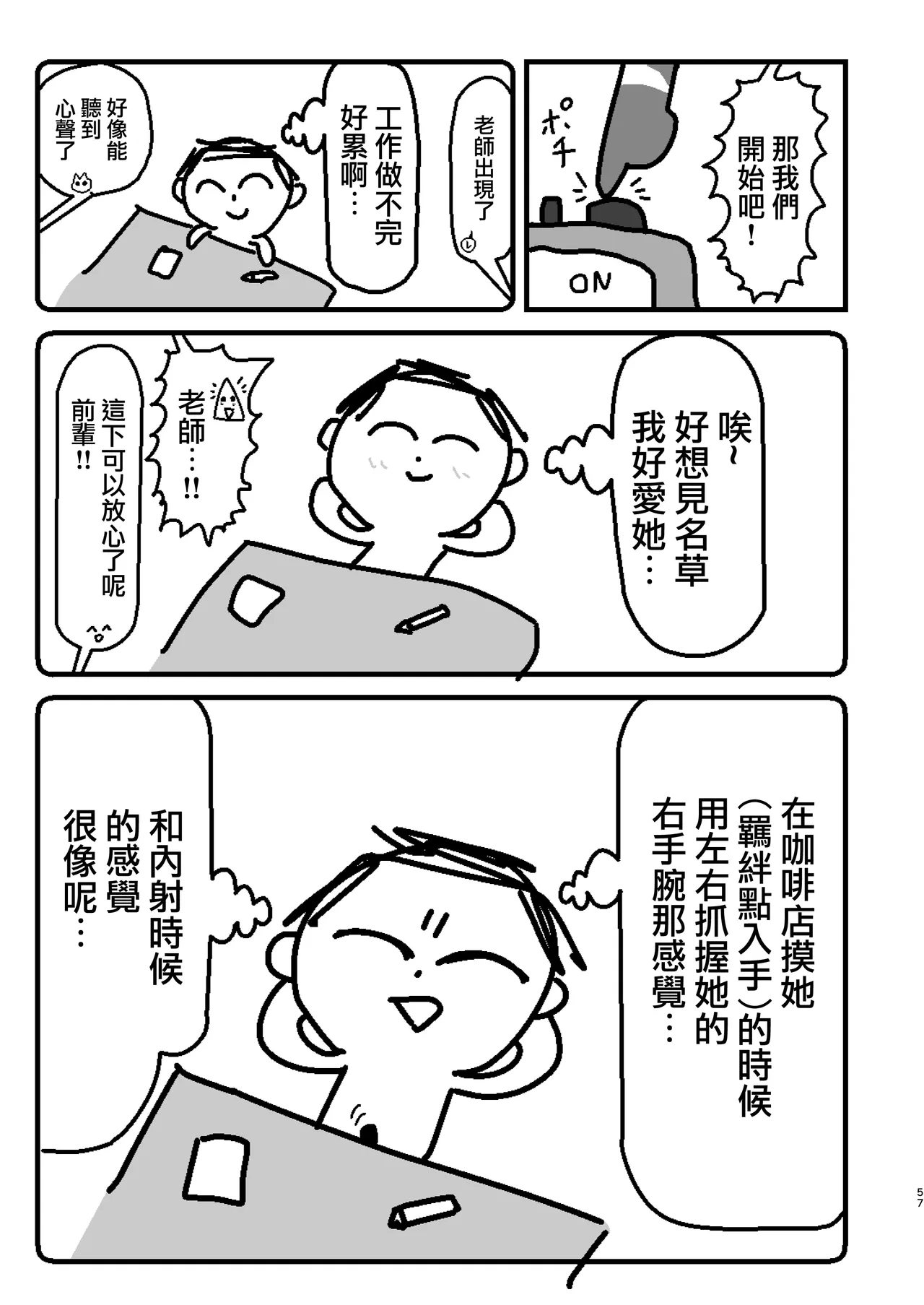 [Tsukino Chikake Ikoku (Various)]Goryou Nagusa Goudou(Blue Archive) [Chinese] [Digital] Page 56