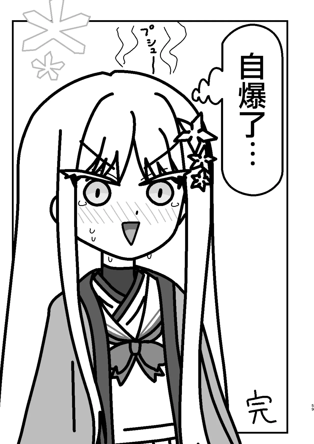 [Tsukino Chikake Ikoku (Various)]Goryou Nagusa Goudou(Blue Archive) [Chinese] [Digital] Page 58
