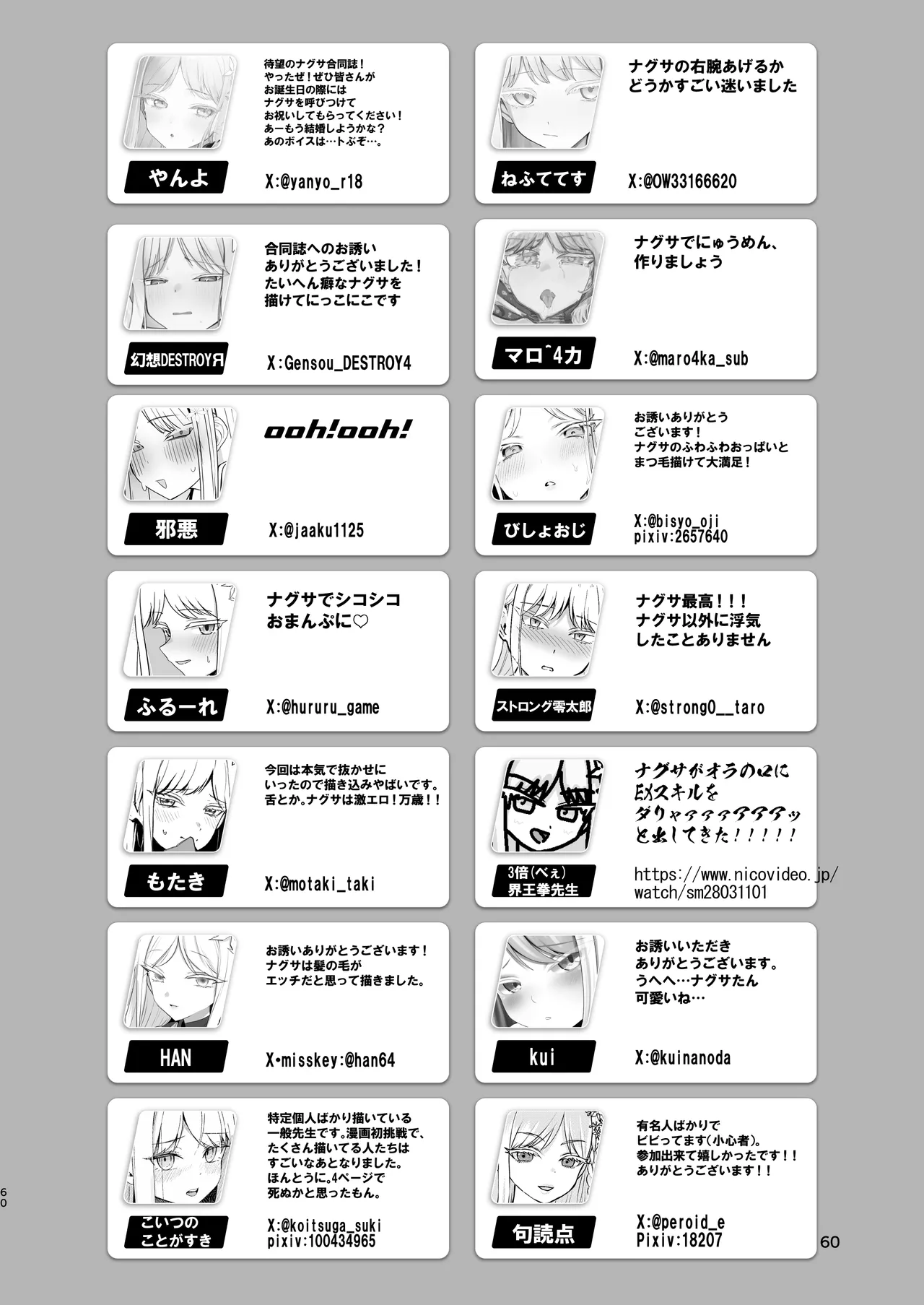 [Tsukino Chikake Ikoku (Various)]Goryou Nagusa Goudou(Blue Archive) [Chinese] [Digital] Page 59