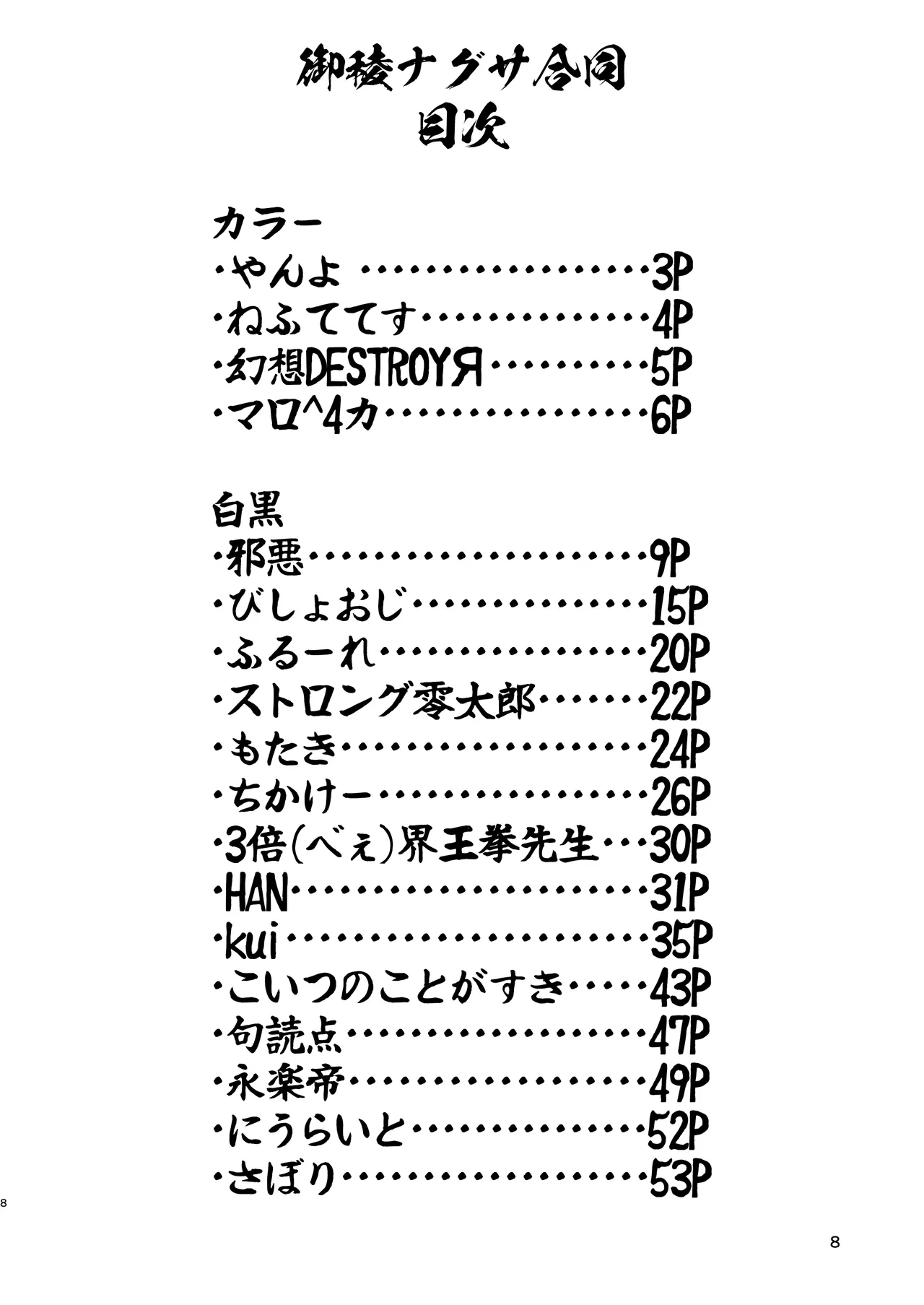 [Tsukino Chikake Ikoku (Various)]Goryou Nagusa Goudou(Blue Archive) [Chinese] [Digital] Page 7