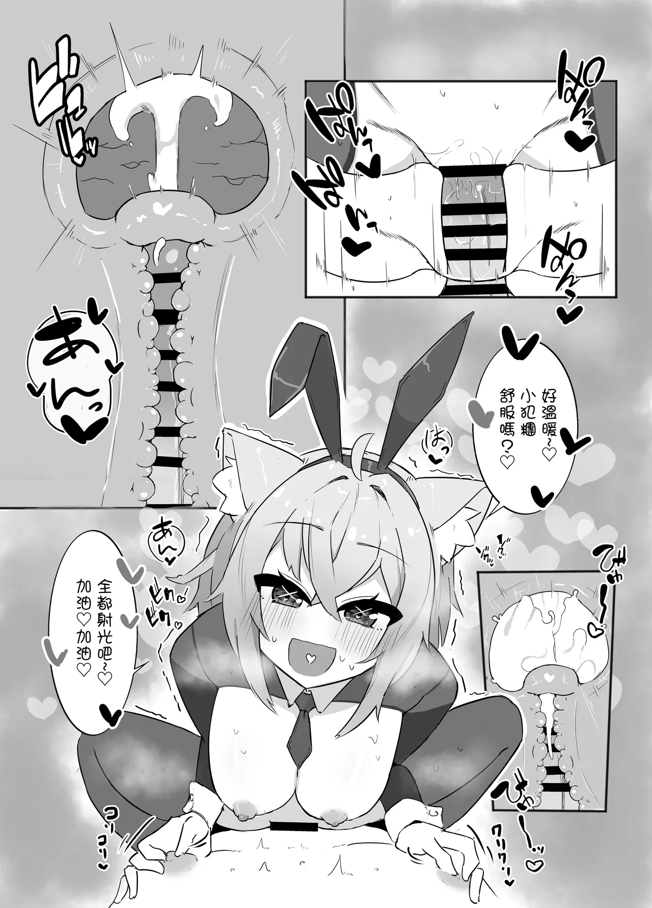 [Takitate Gohan! (Panna Cotta)]Kosutte Nekomata-san(Nekomata Okayu) [Chinese] [Digital] Page 16