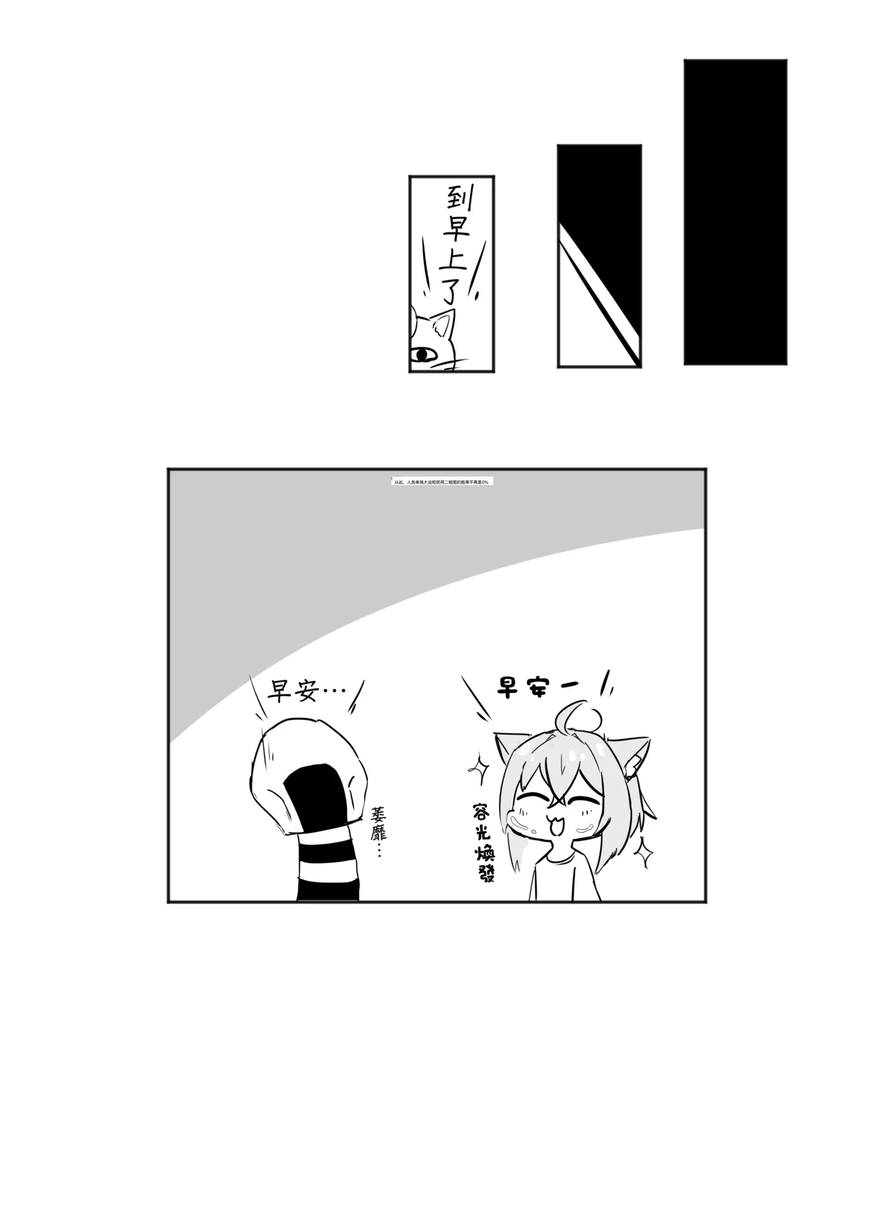 [Takitate Gohan! (Panna Cotta)]Kosutte Nekomata-san(Nekomata Okayu) [Chinese] [Digital] Page 17