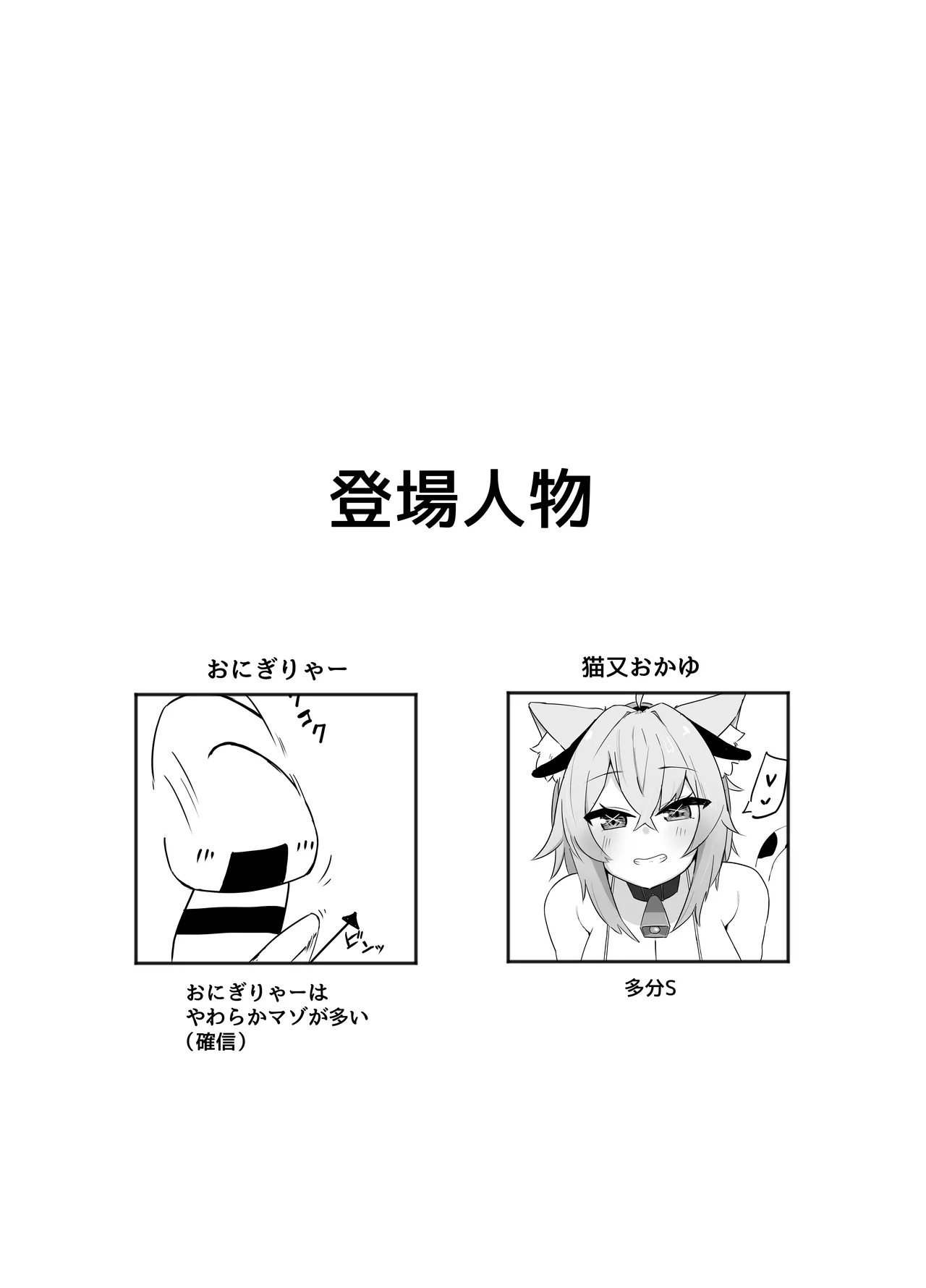 [Takitate Gohan! (Panna Cotta)]Kosutte Nekomata-san(Nekomata Okayu) [Chinese] [Digital] Page 2
