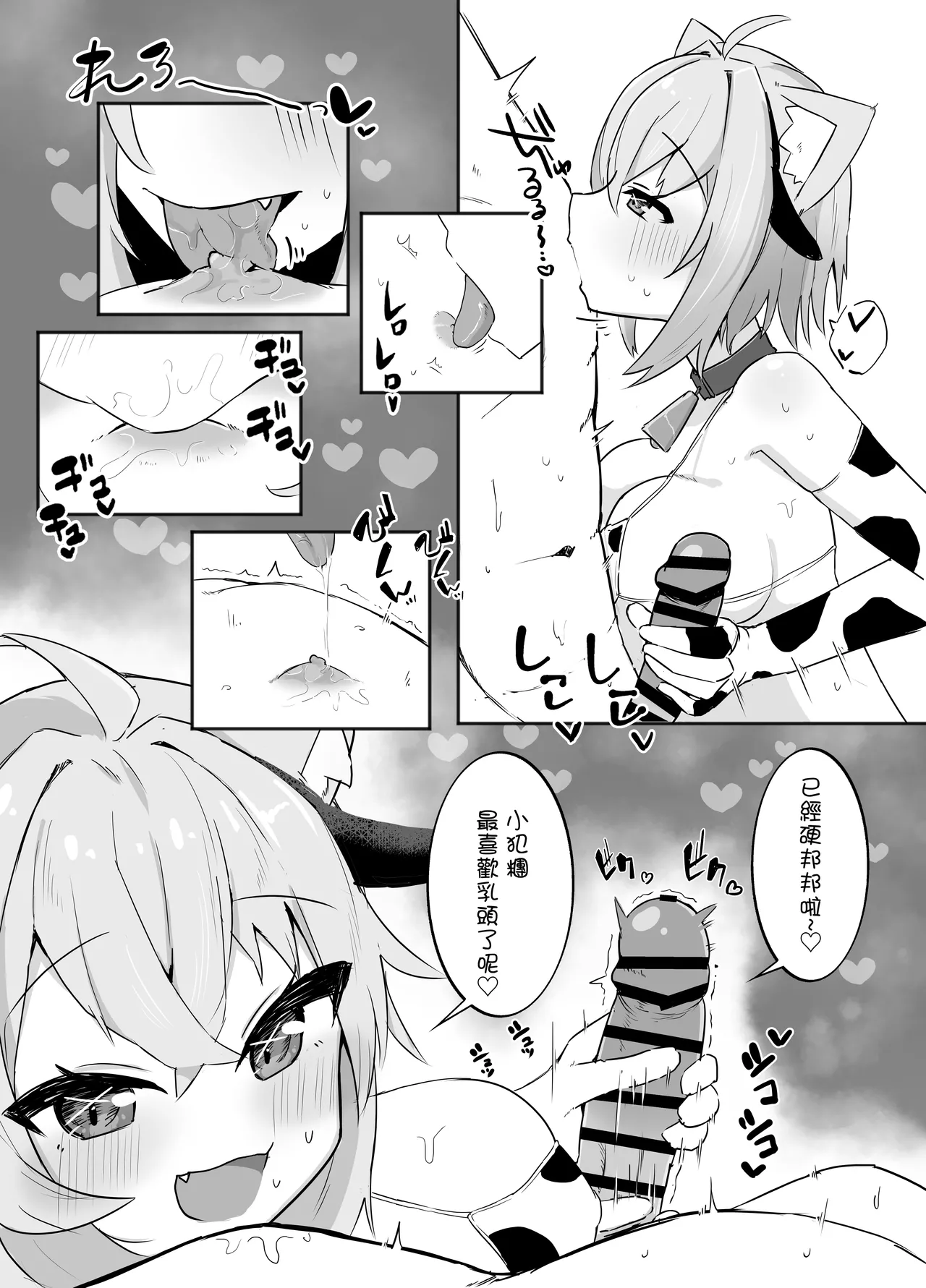 [Takitate Gohan! (Panna Cotta)]Kosutte Nekomata-san(Nekomata Okayu) [Chinese] [Digital] Page 6