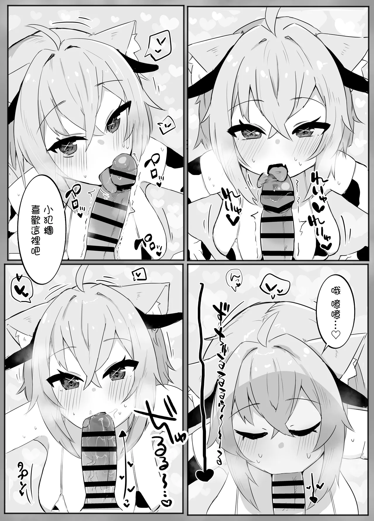 [Takitate Gohan! (Panna Cotta)]Kosutte Nekomata-san(Nekomata Okayu) [Chinese] [Digital] Page 8