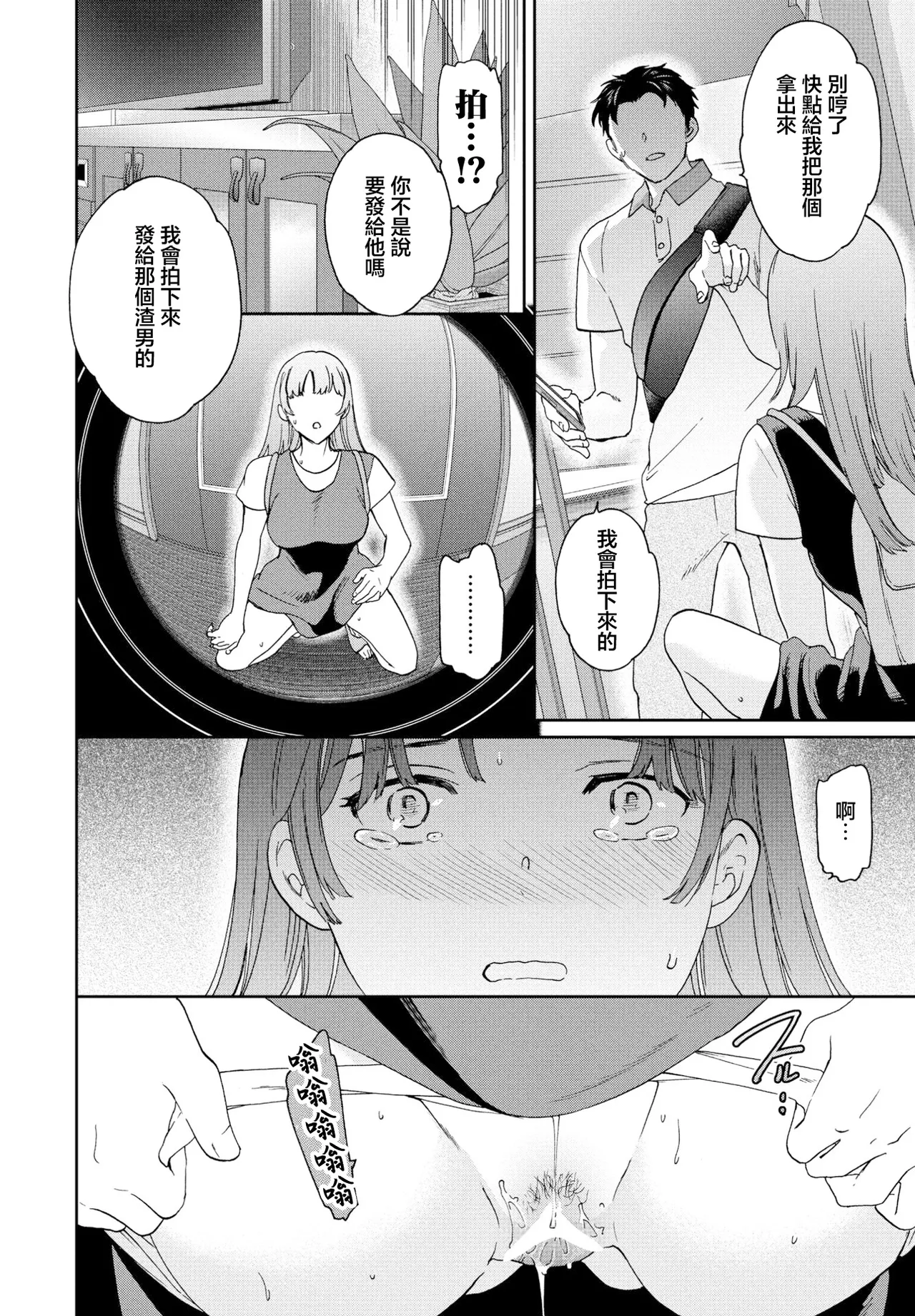 [Cuvie]ひとをためすな Page 10