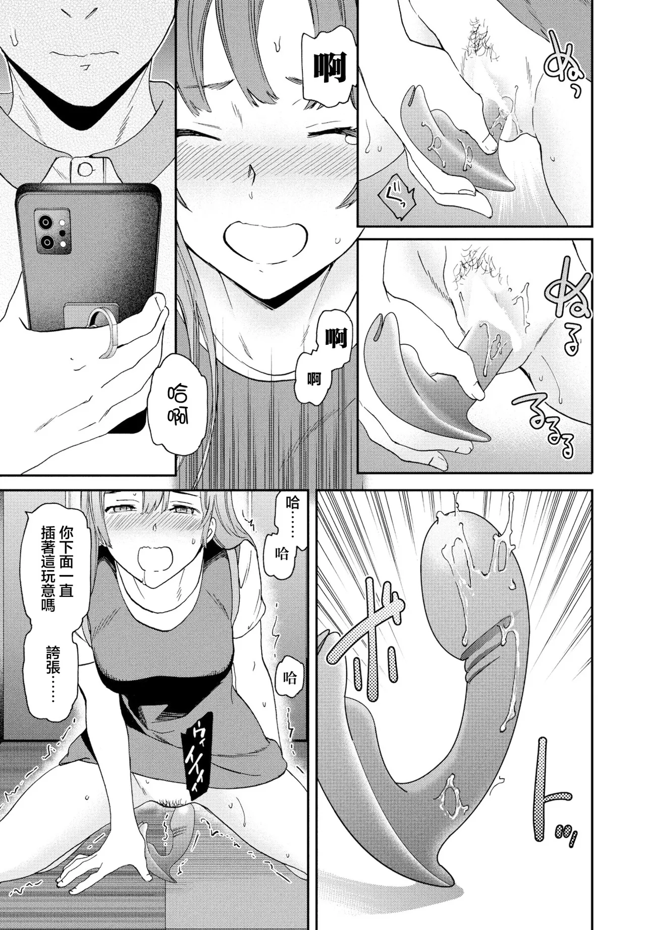[Cuvie]ひとをためすな Page 11