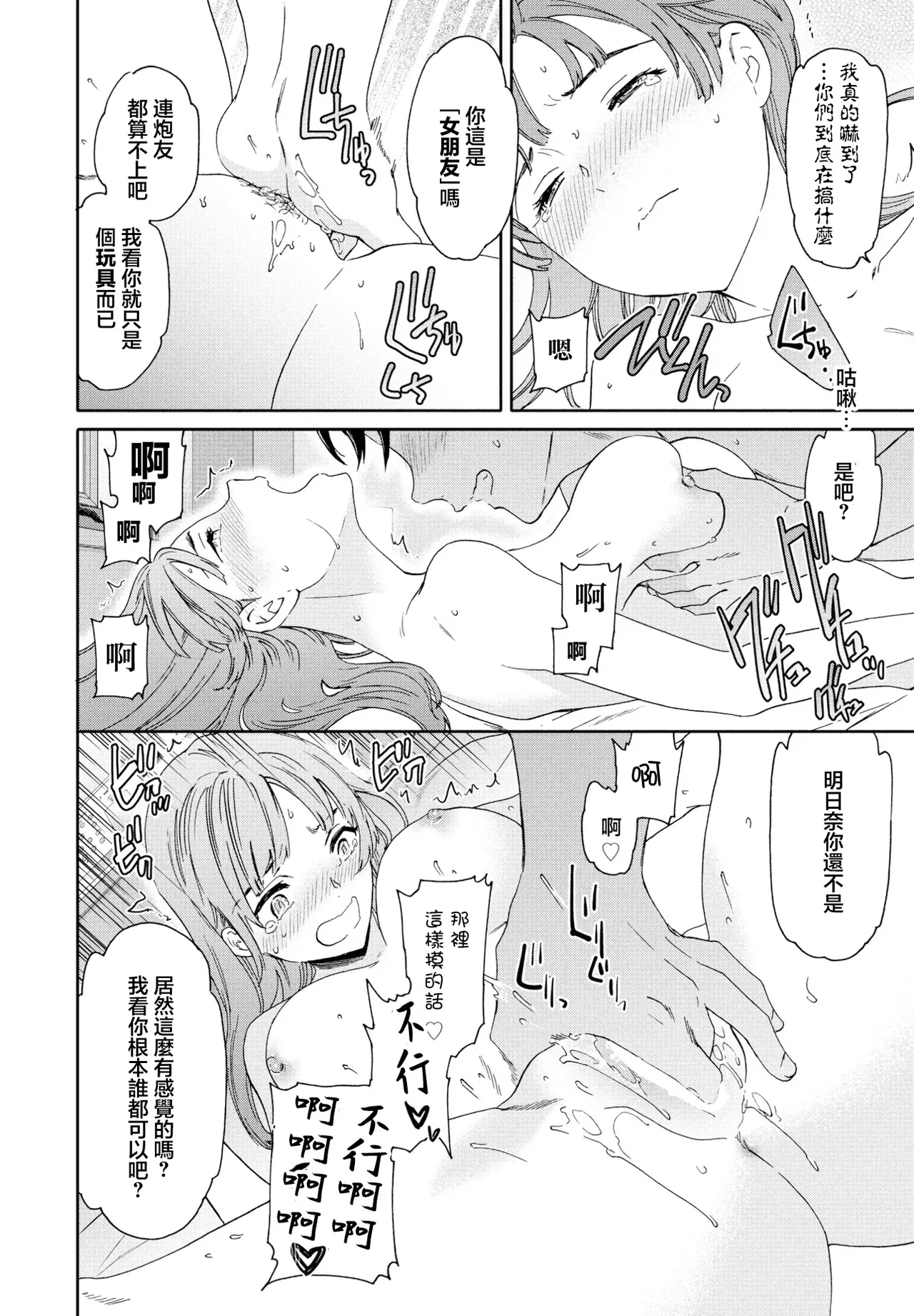 [Cuvie]ひとをためすな Page 14