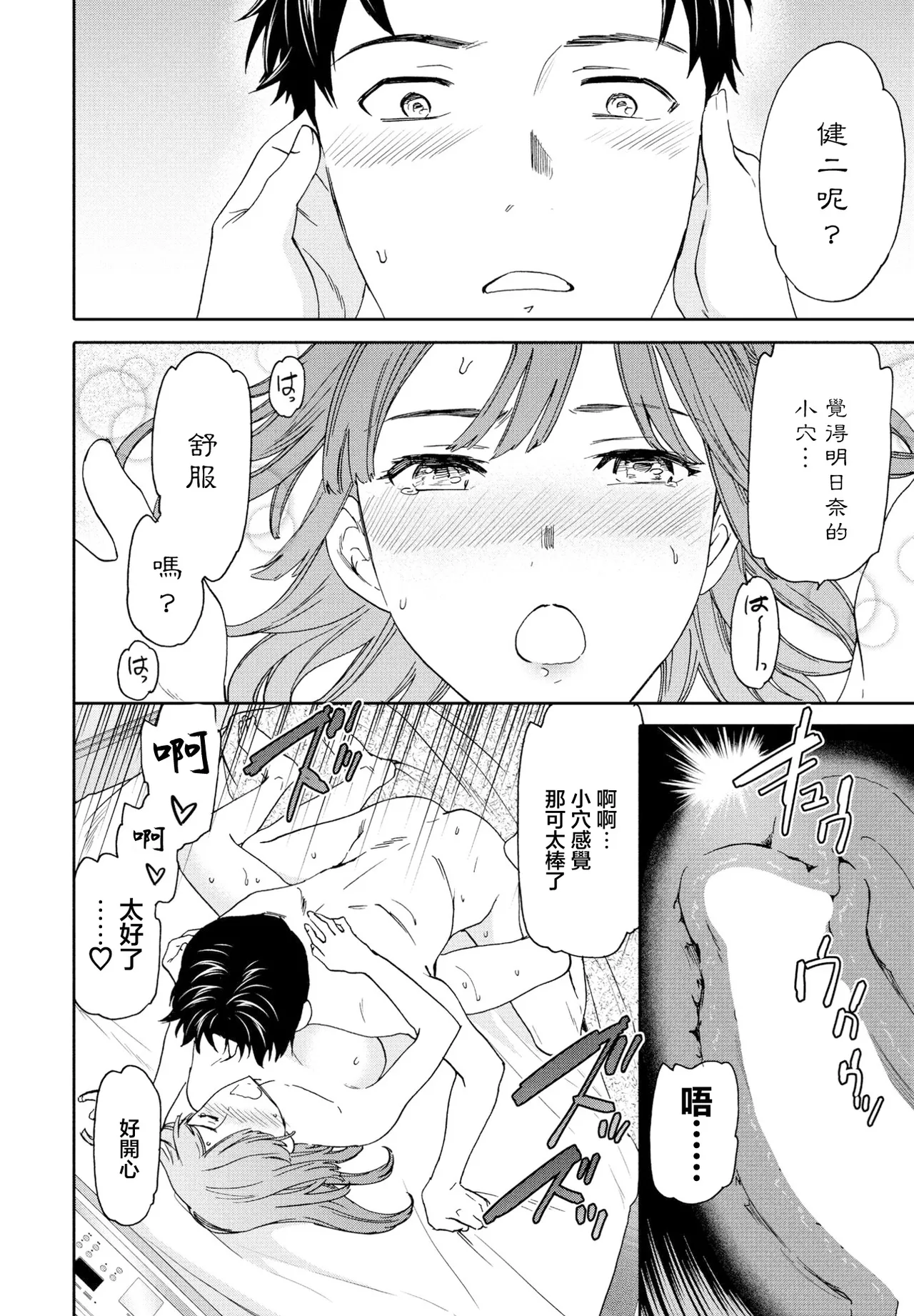 [Cuvie]ひとをためすな Page 20