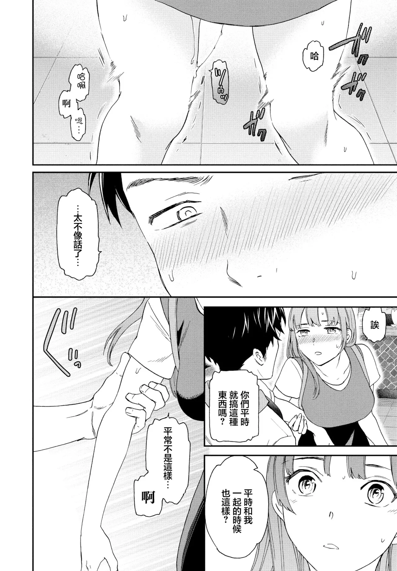 [Cuvie]ひとをためすな Page 8