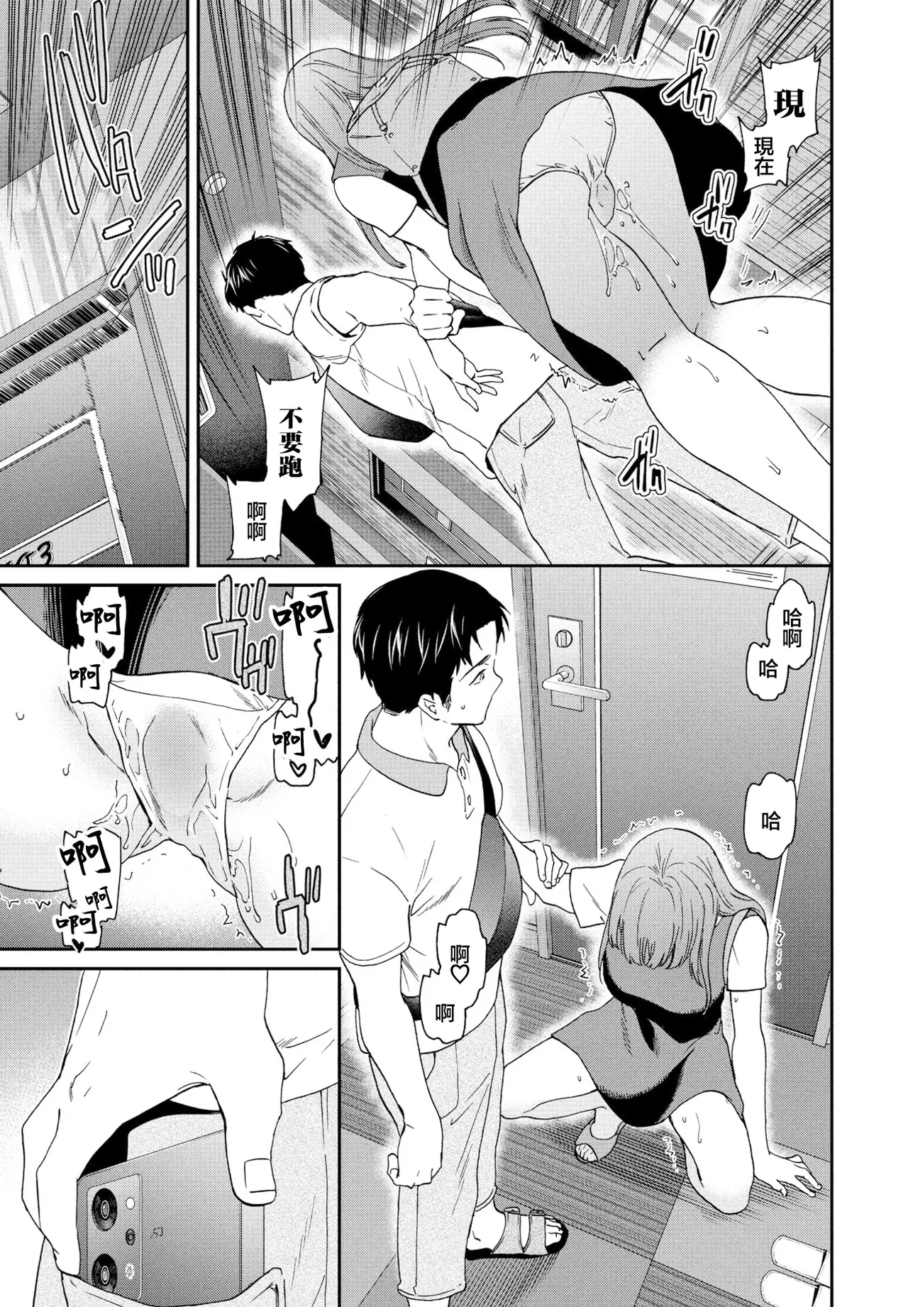 [Cuvie]ひとをためすな Page 9