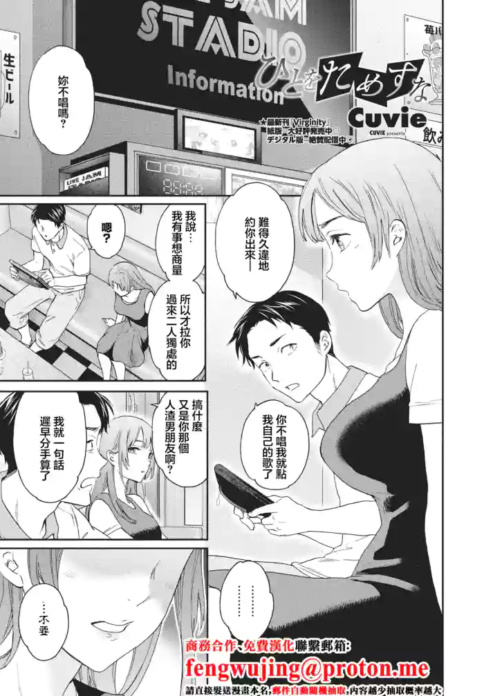 [Cuvie]ひとをためすな