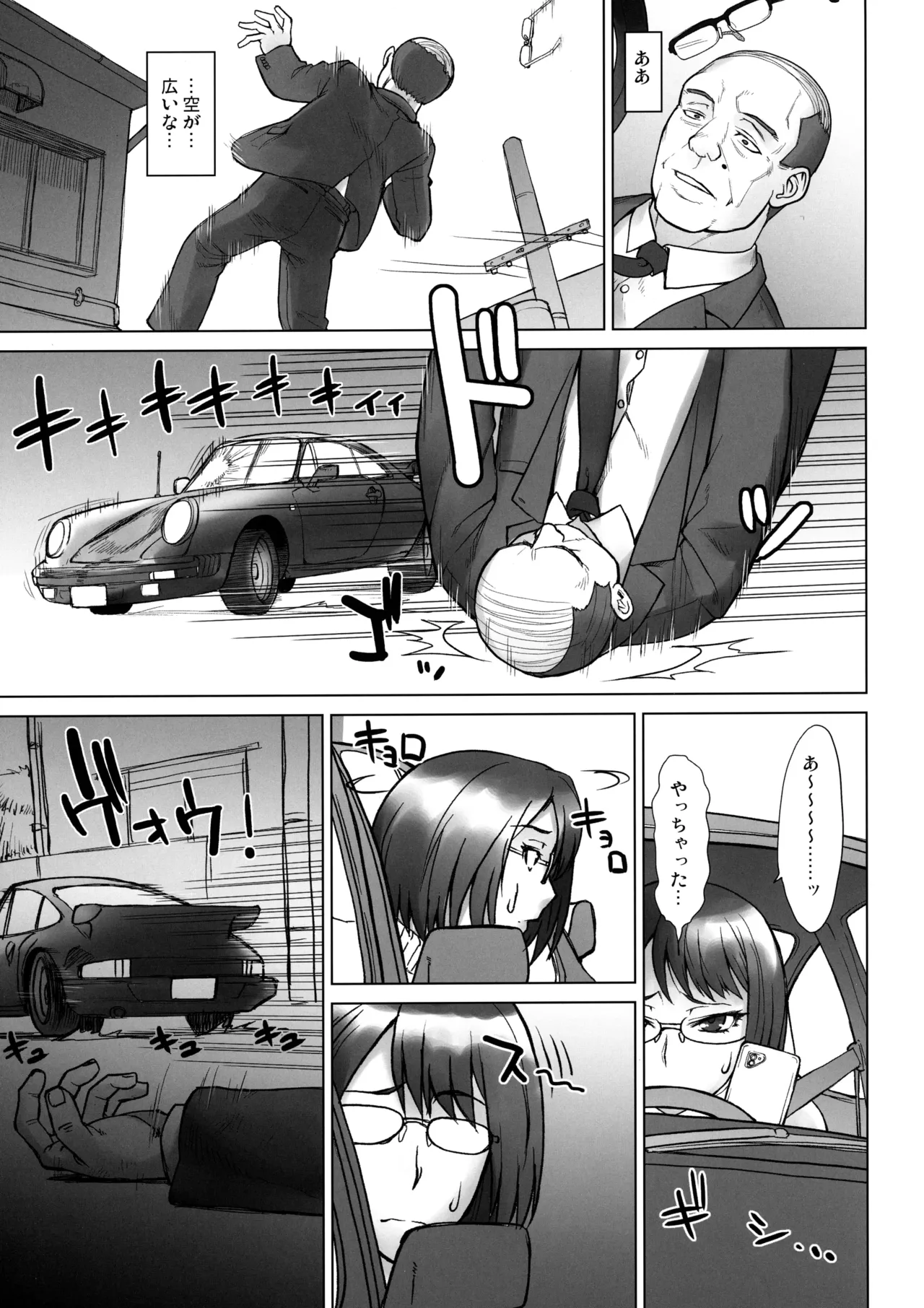 [Manguri Cannon (BANG-YOU)]Shachou Fujin Shizuka vs Dekachin Oji-san[Digital] Page 2