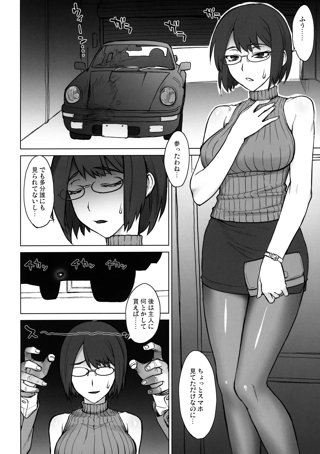 [Manguri Cannon (BANG-YOU)]Shachou Fujin Shizuka vs Dekachin Oji-san[Digital] Page 3