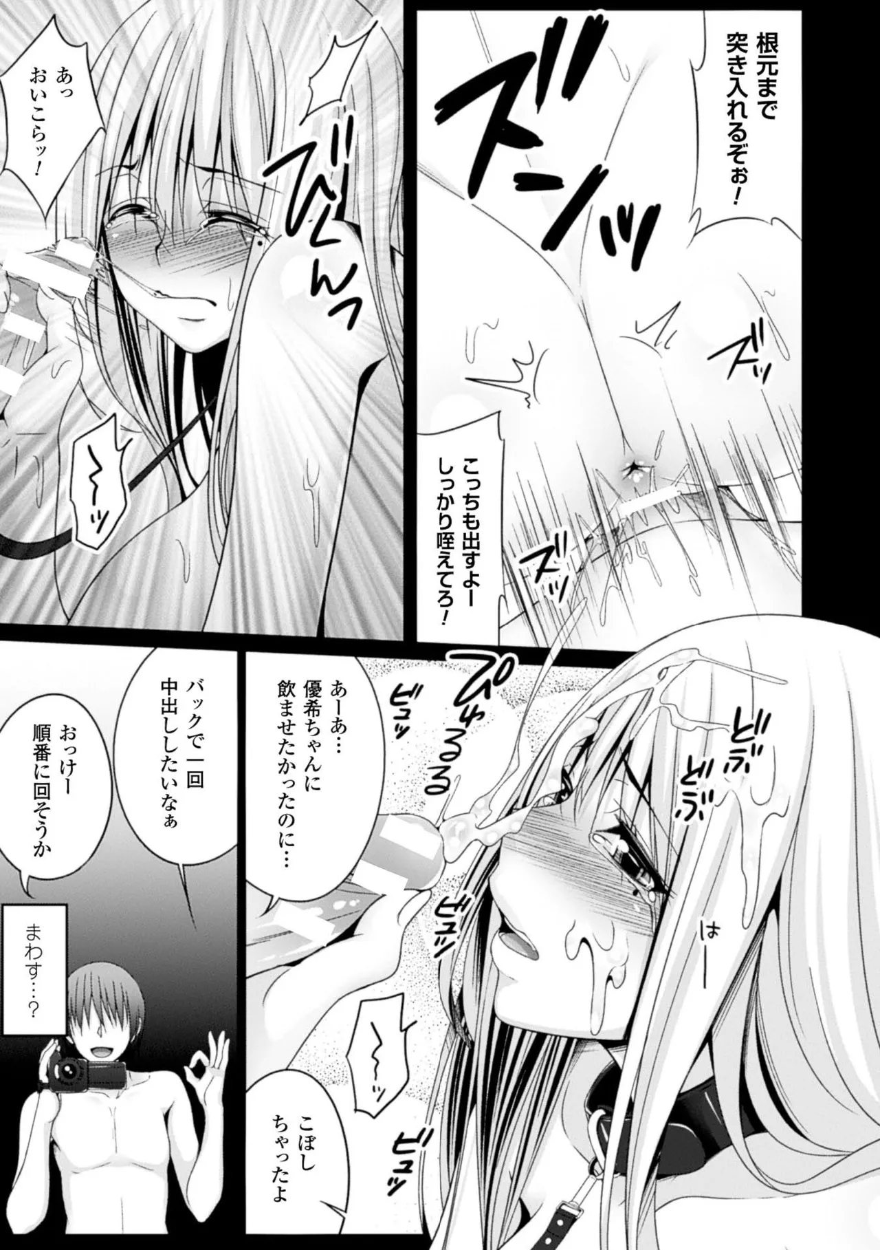 [Anthology]2D Comic Magazine Seitenkan Shite Haramasarete Botebara End! Vol. 2[Digital] Page 16