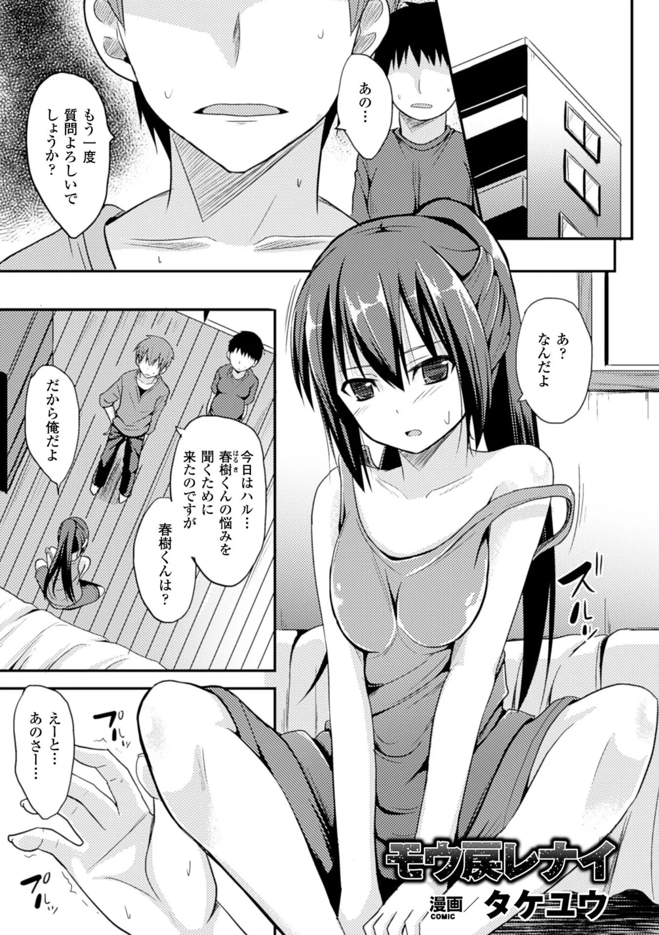 [Anthology]2D Comic Magazine Seitenkan Shite Haramasarete Botebara End! Vol. 2[Digital] Page 24