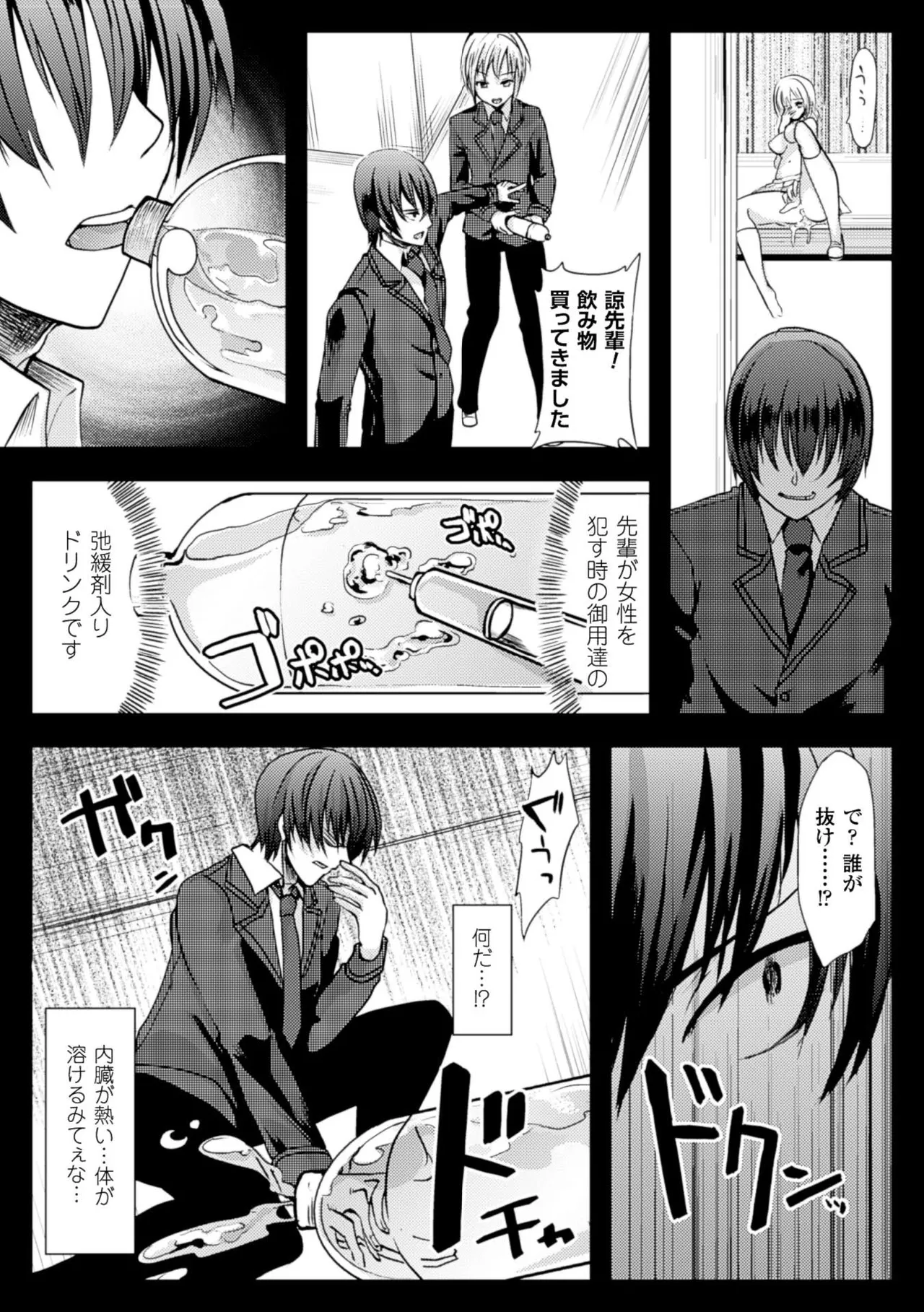 [Anthology]2D Comic Magazine Seitenkan Shite Haramasarete Botebara End! Vol. 2[Digital] Page 46