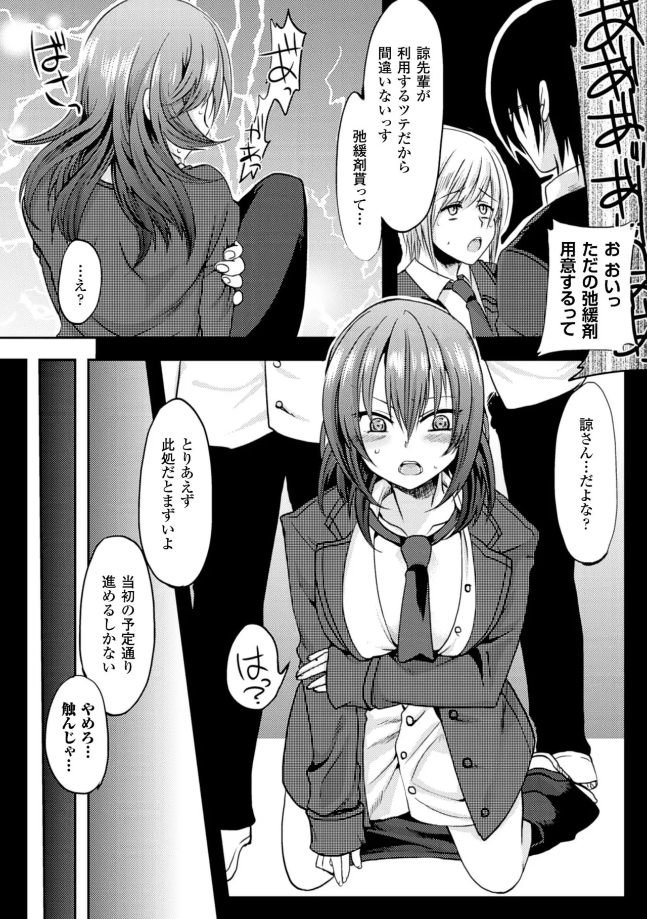 [Anthology]2D Comic Magazine Seitenkan Shite Haramasarete Botebara End! Vol. 2[Digital] Page 47