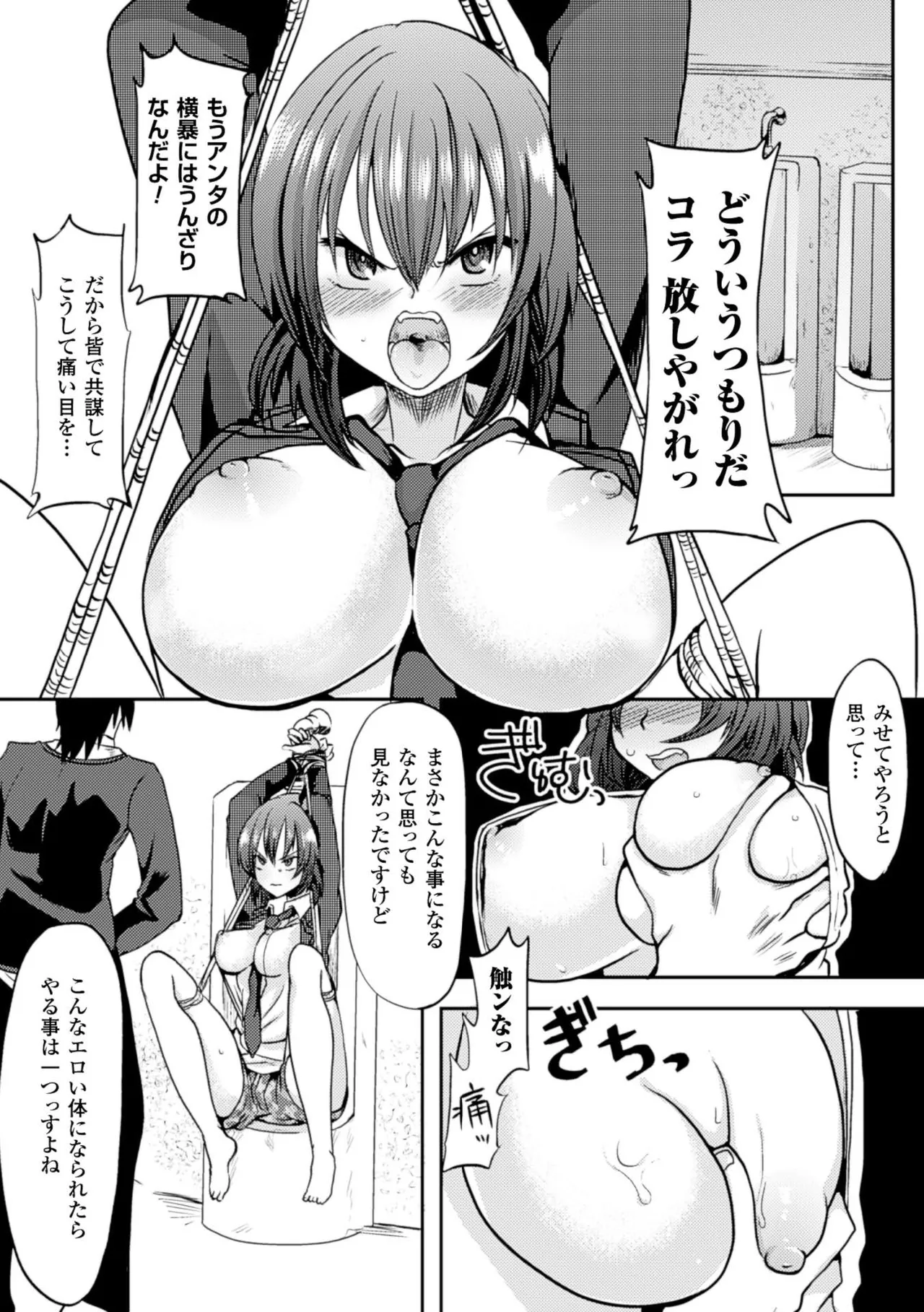 [Anthology]2D Comic Magazine Seitenkan Shite Haramasarete Botebara End! Vol. 2[Digital] Page 48