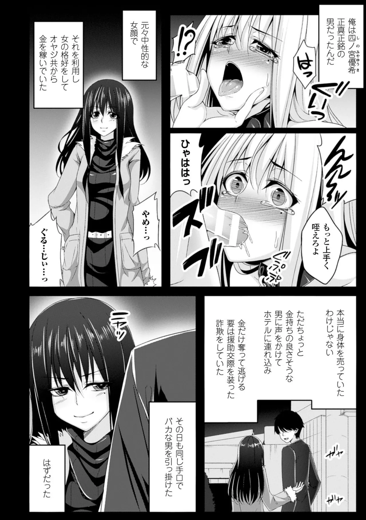 [Anthology]2D Comic Magazine Seitenkan Shite Haramasarete Botebara End! Vol. 2[Digital] Page 5
