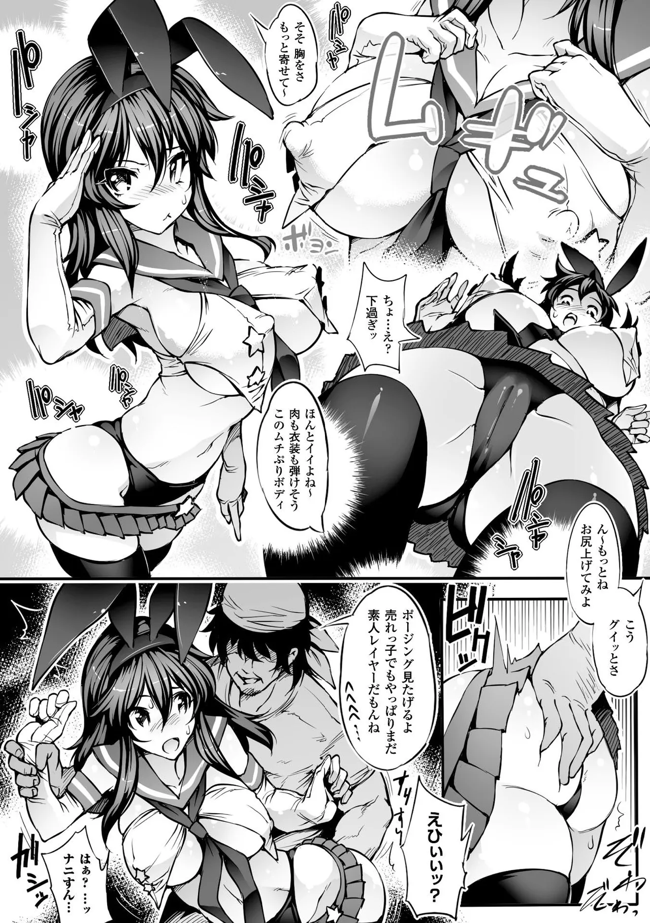 [Anthology]2D Comic Magazine Seitenkan Shite Haramasarete Botebara End! Vol. 2[Digital] Page 67