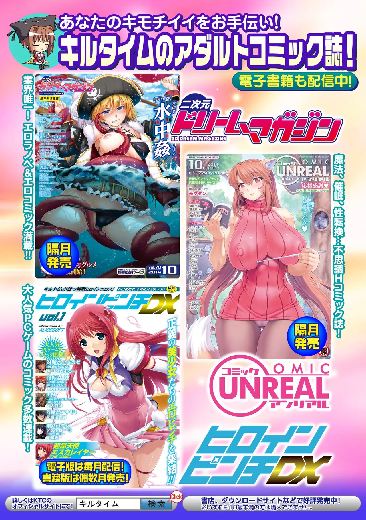 [Anthology]2D Comic Magazine Seitenkan Shite Haramasarete Botebara End! Vol. 2[Digital] Page 86