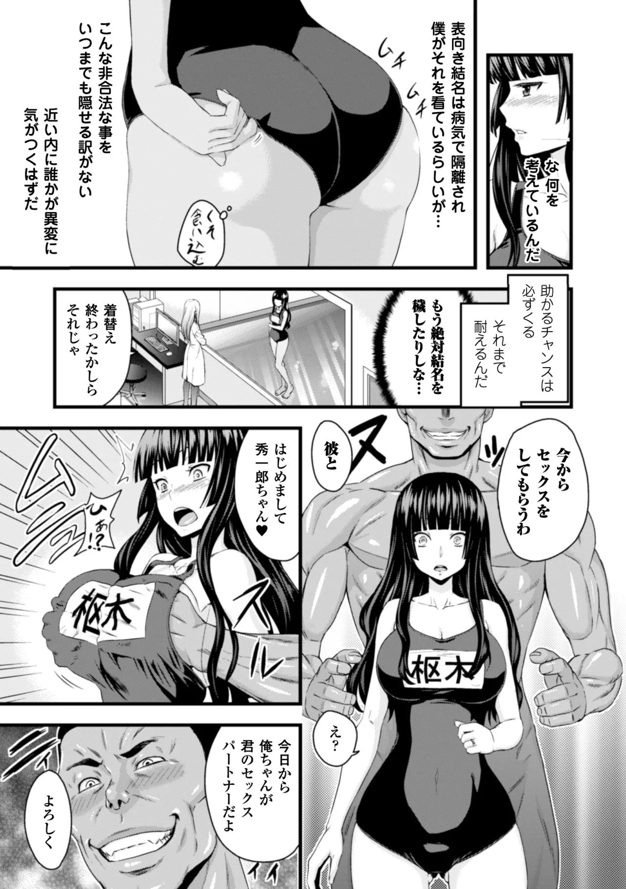 [Anthology]2D Comic Magazine Seitenkan Shite Haramasarete Botebara End! Vol. 3[Digital] Page 10