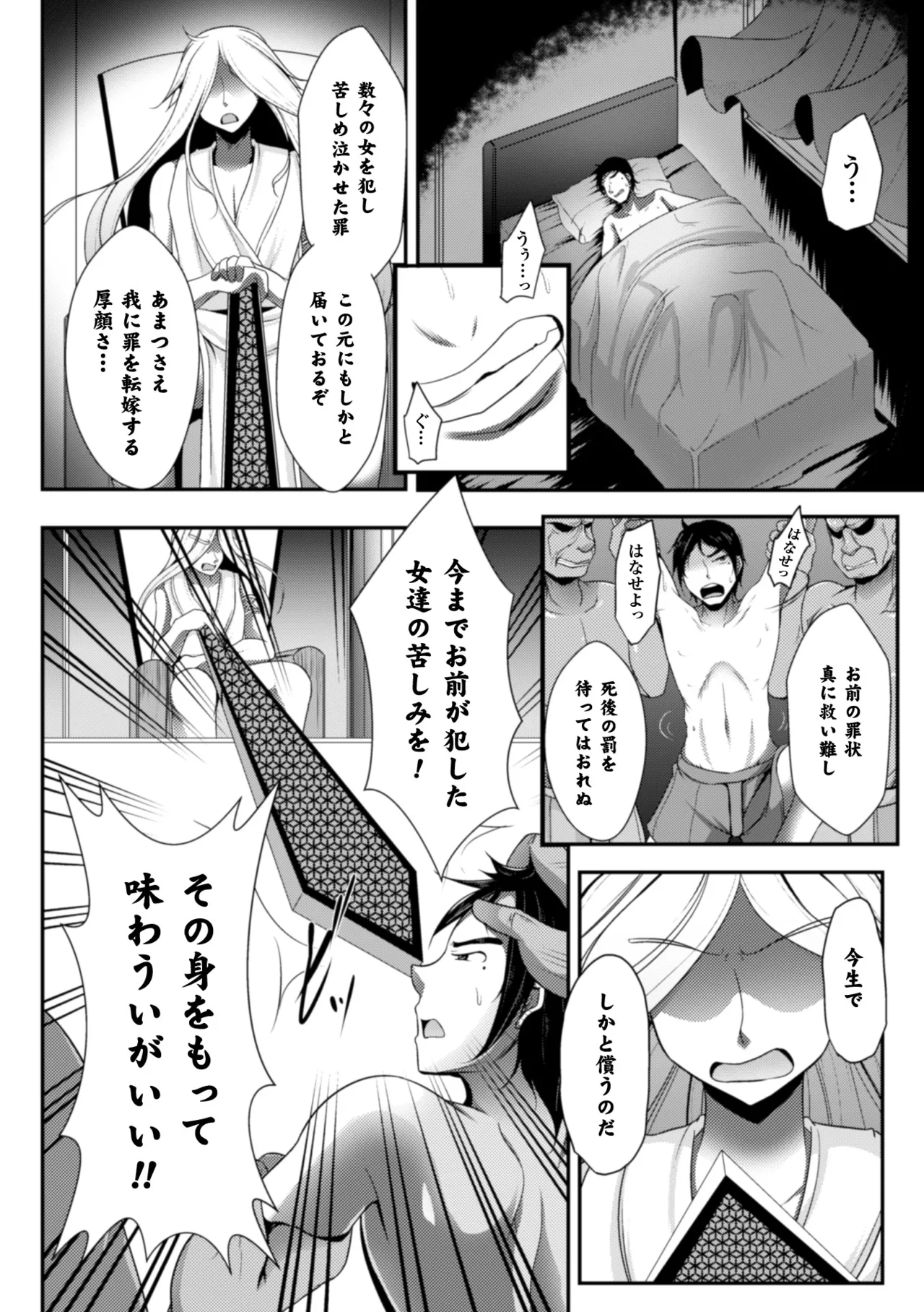 [Anthology]2D Comic Magazine Seitenkan Shite Haramasarete Botebara End! Vol. 3[Digital] Page 27