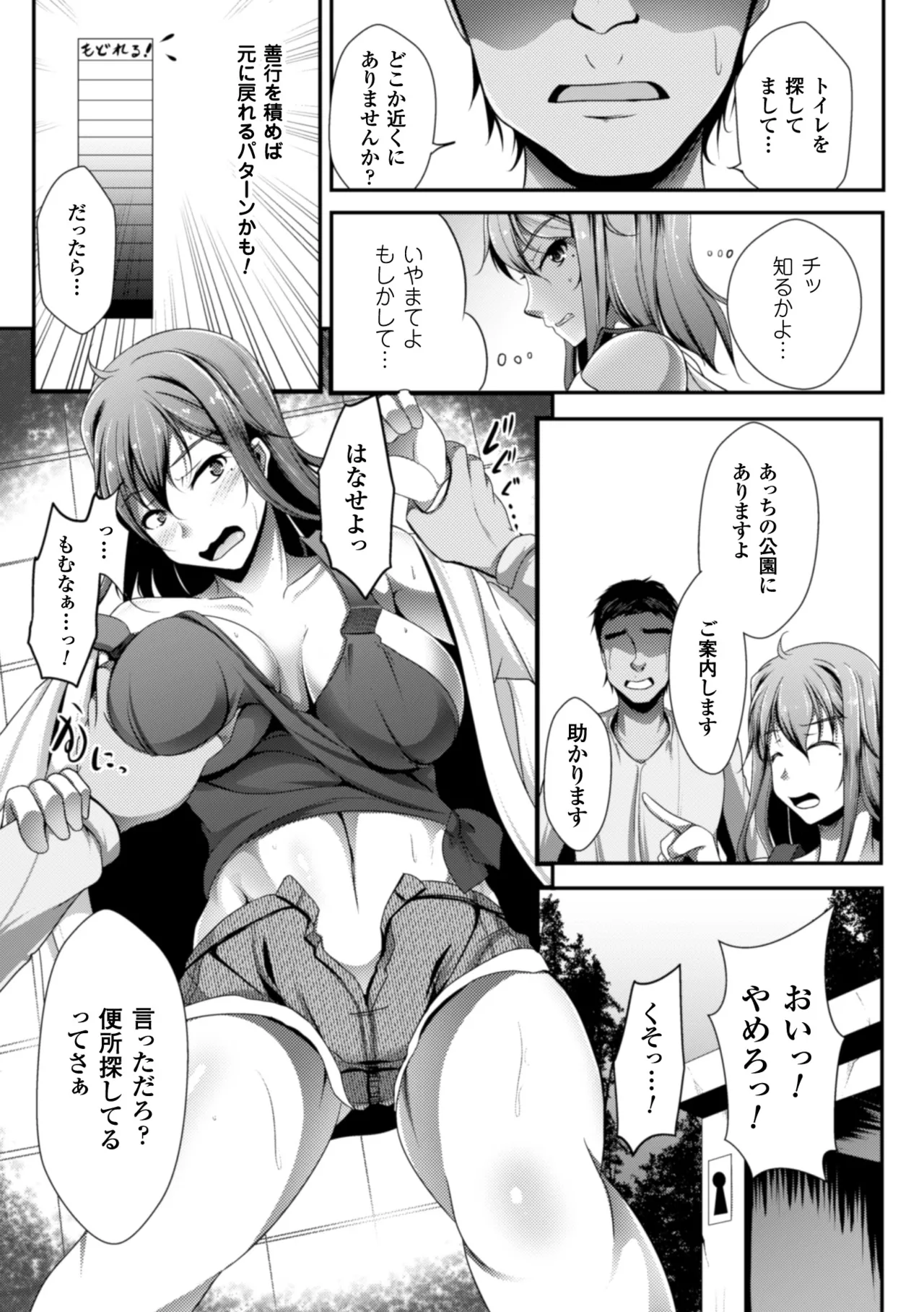 [Anthology]2D Comic Magazine Seitenkan Shite Haramasarete Botebara End! Vol. 3[Digital] Page 30