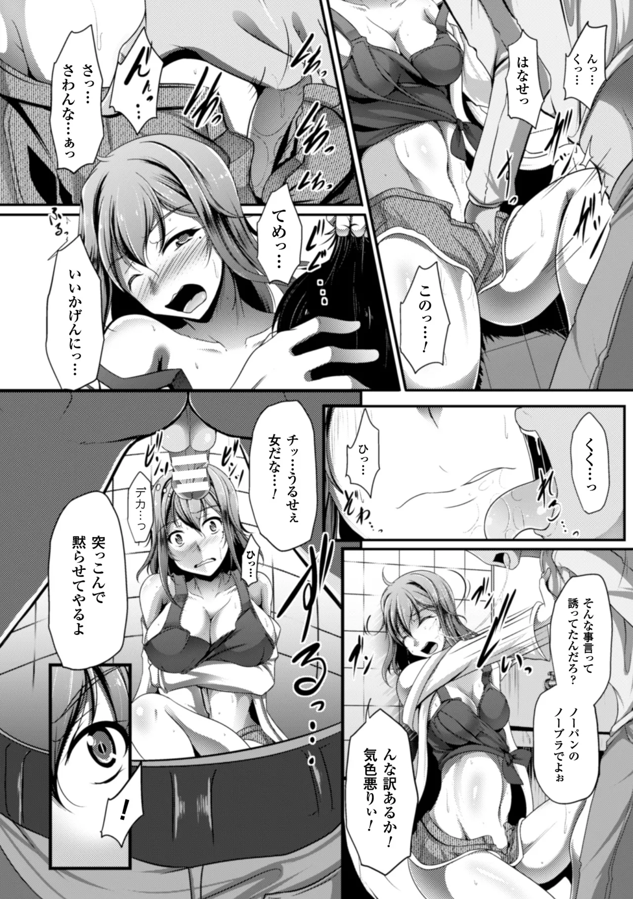 [Anthology]2D Comic Magazine Seitenkan Shite Haramasarete Botebara End! Vol. 3[Digital] Page 31