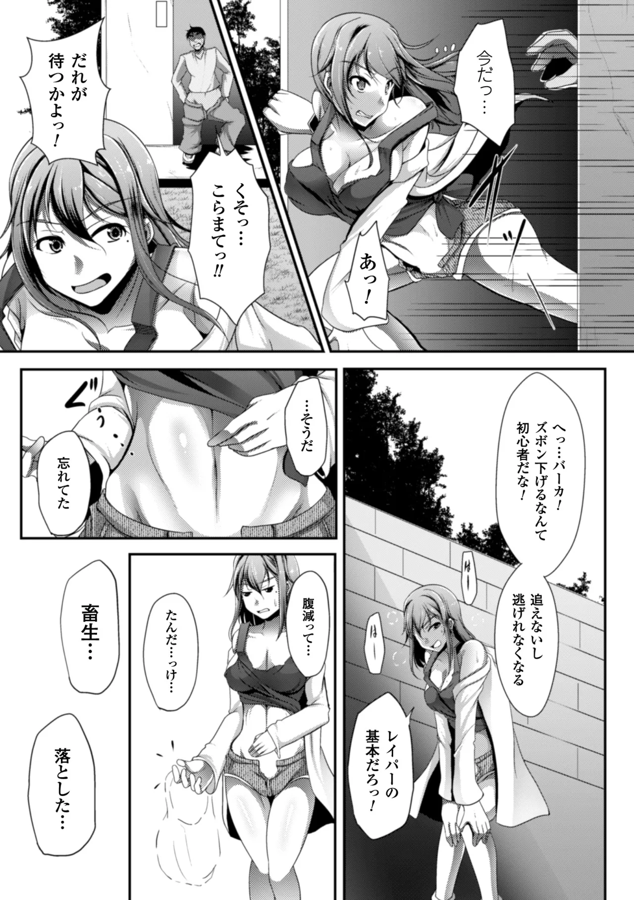 [Anthology]2D Comic Magazine Seitenkan Shite Haramasarete Botebara End! Vol. 3[Digital] Page 32