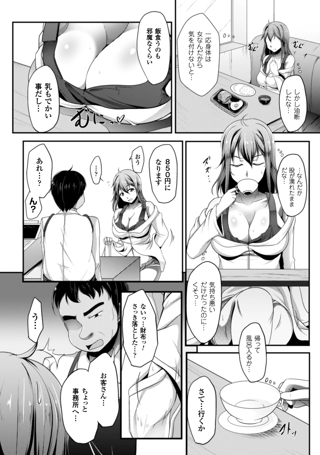 [Anthology]2D Comic Magazine Seitenkan Shite Haramasarete Botebara End! Vol. 3[Digital] Page 33