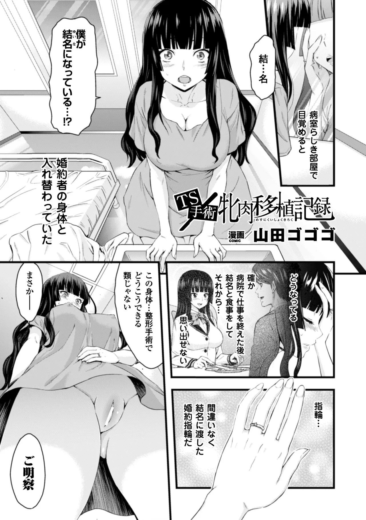 [Anthology]2D Comic Magazine Seitenkan Shite Haramasarete Botebara End! Vol. 3[Digital] Page 4