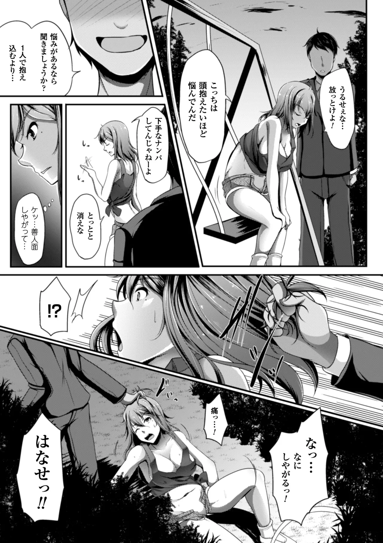 [Anthology]2D Comic Magazine Seitenkan Shite Haramasarete Botebara End! Vol. 3[Digital] Page 40