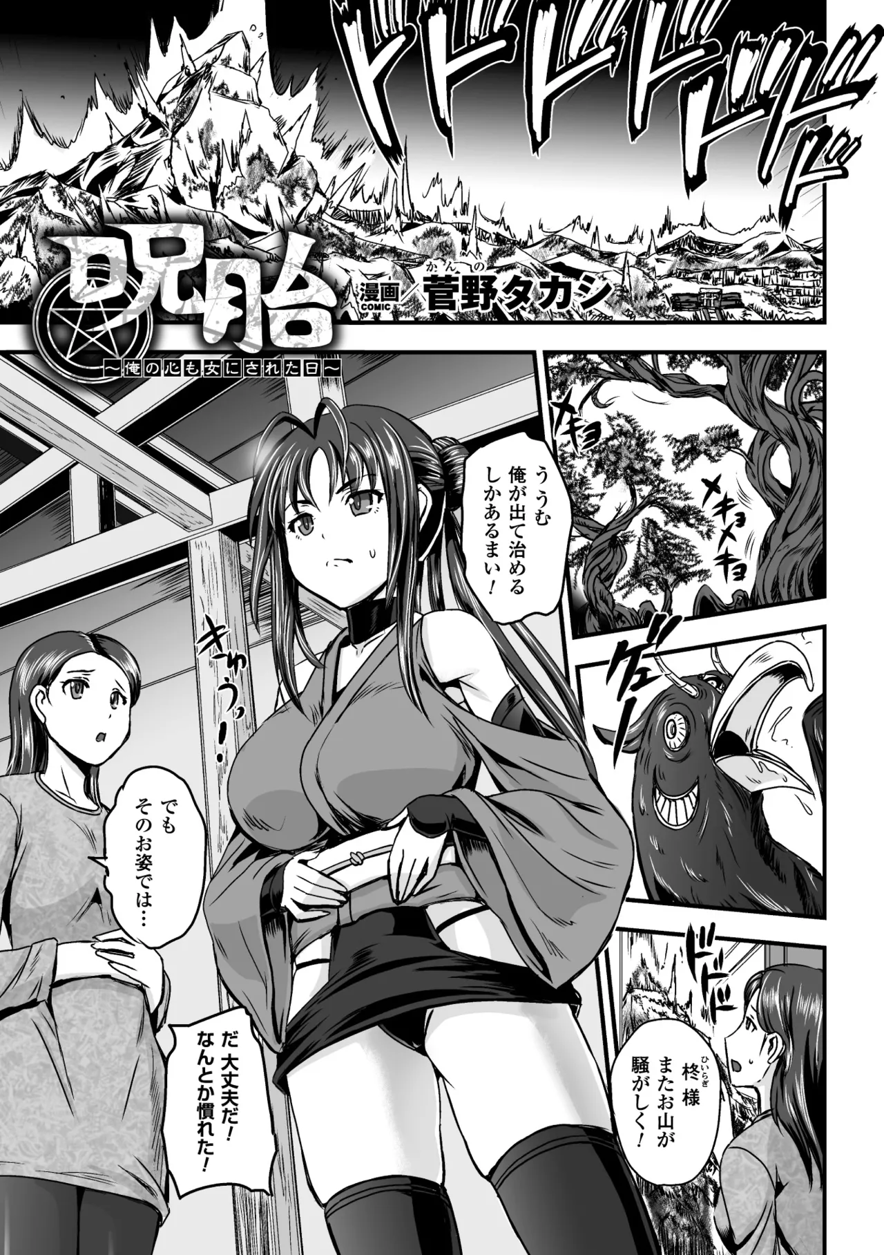 [Anthology]2D Comic Magazine Seitenkan Shite Haramasarete Botebara End! Vol. 3[Digital] Page 48