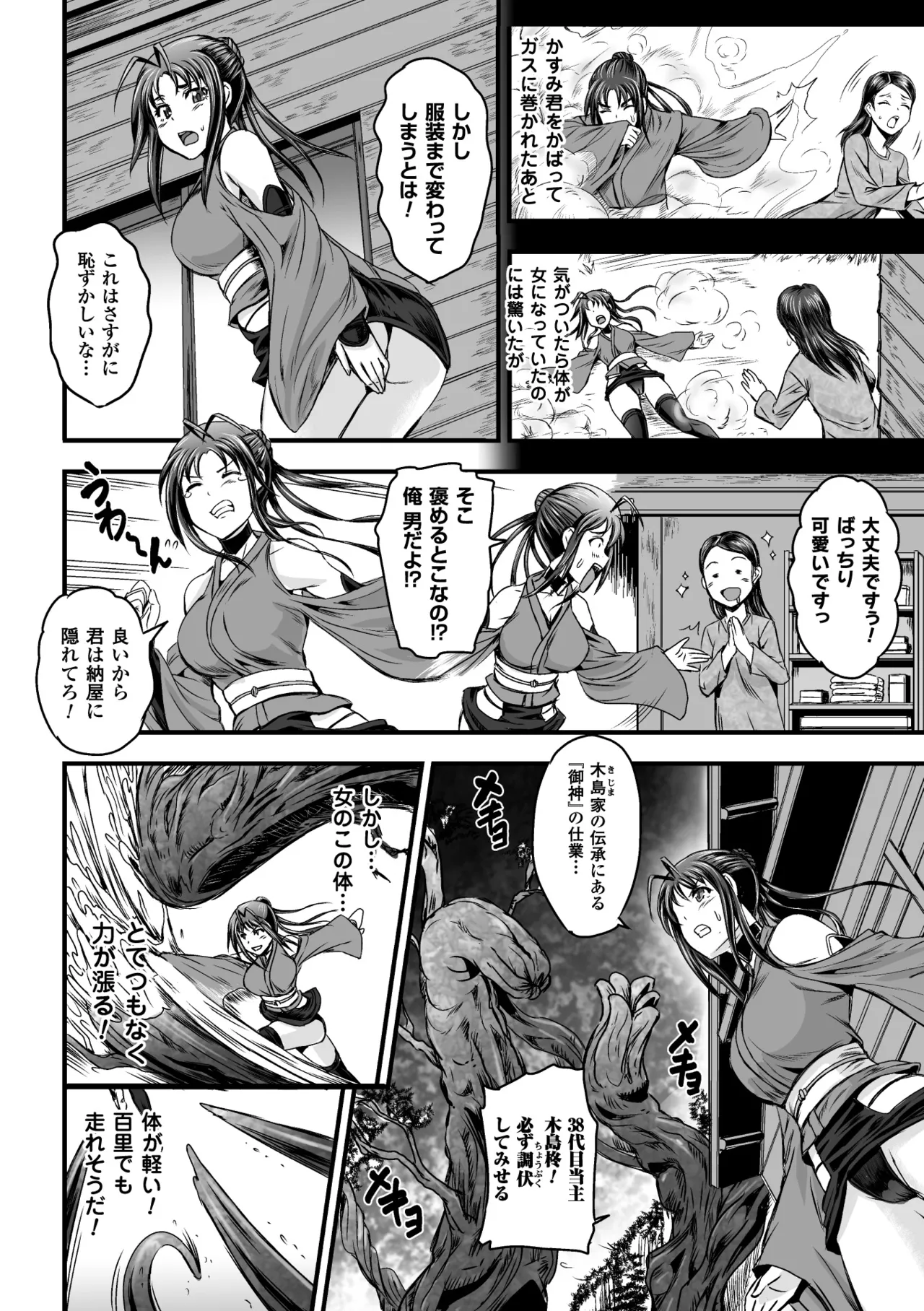 [Anthology]2D Comic Magazine Seitenkan Shite Haramasarete Botebara End! Vol. 3[Digital] Page 49